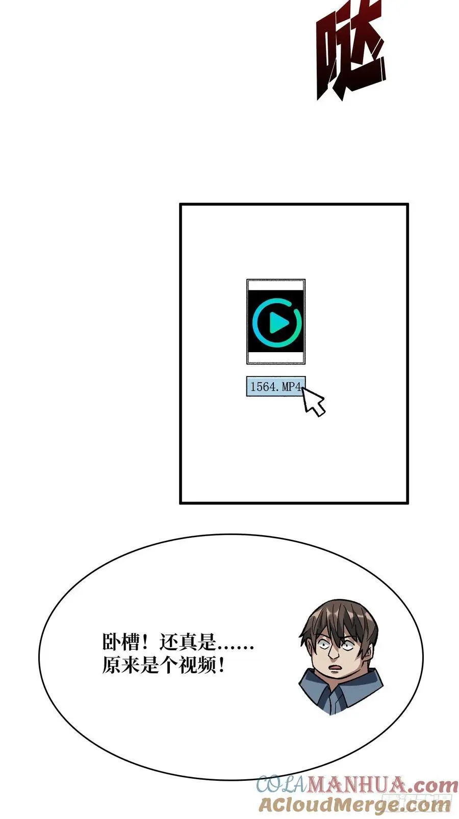 第163话 我，现在还活着吗？66