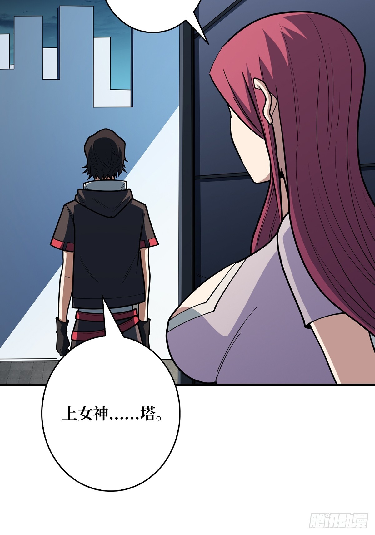 第52话 那B竟是我自己？17