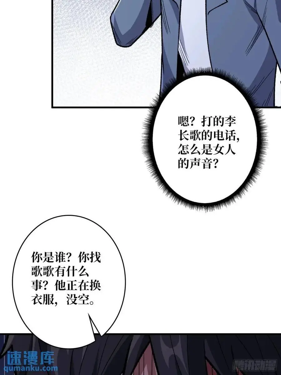 第142话 黑气10