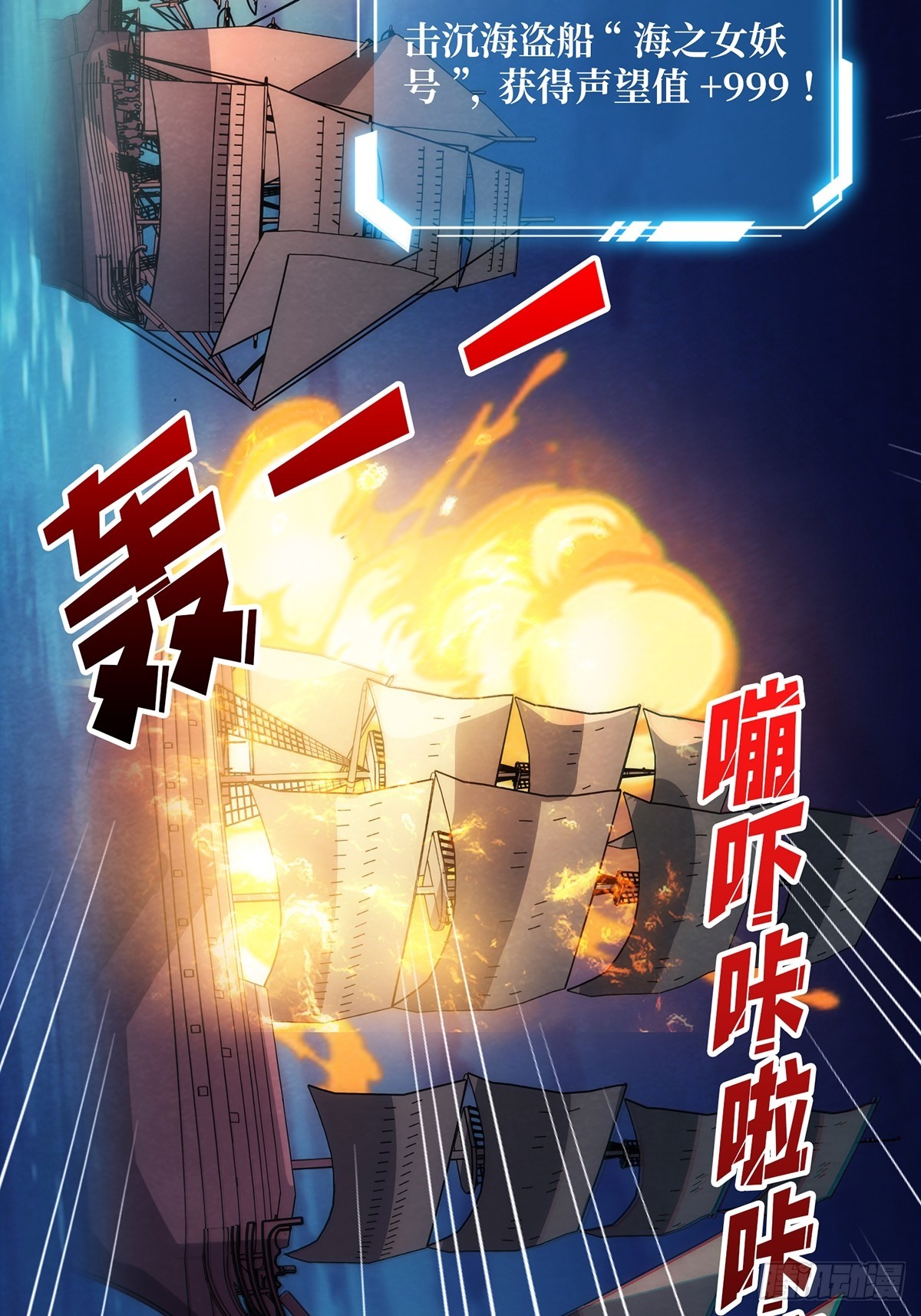 第63话 韭菜收割机32