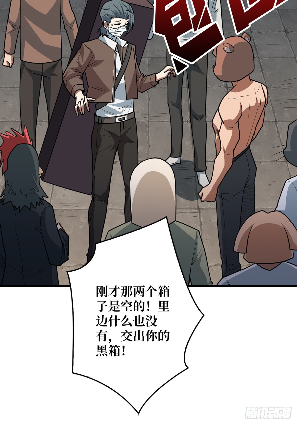 第52话 那B竟是我自己？32