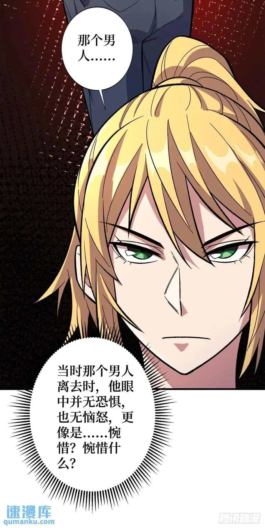 第151话 无脸爸爸14