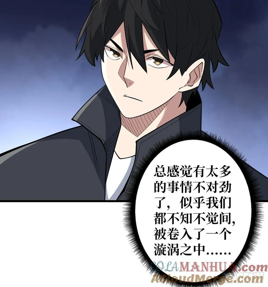 第126话 小祖宗有情绪了12