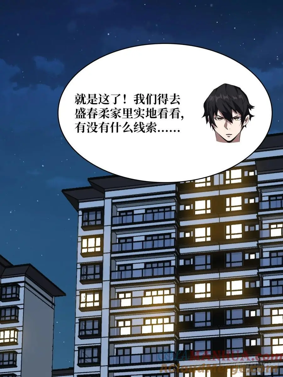 第163话 我，现在还活着吗？12