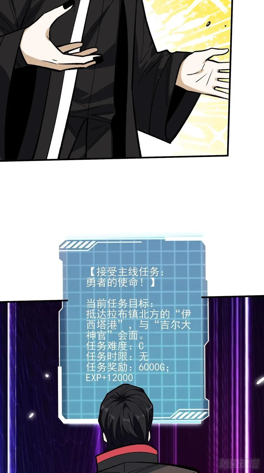 第177话 烈焰飞蛇34