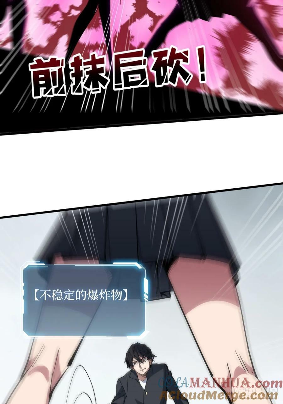 第116话 裙下的秘密花园30