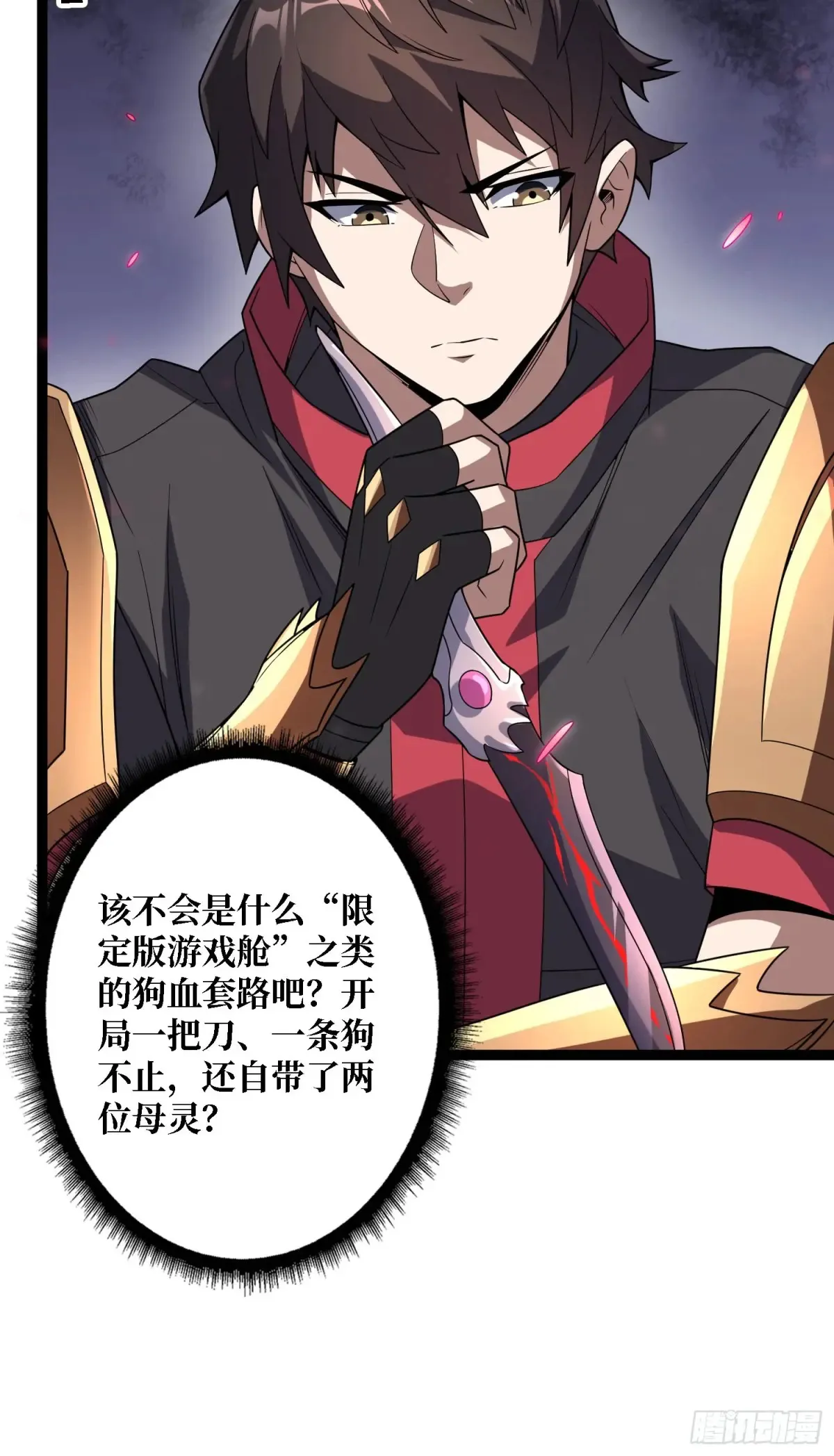 第187话 你就是Master6