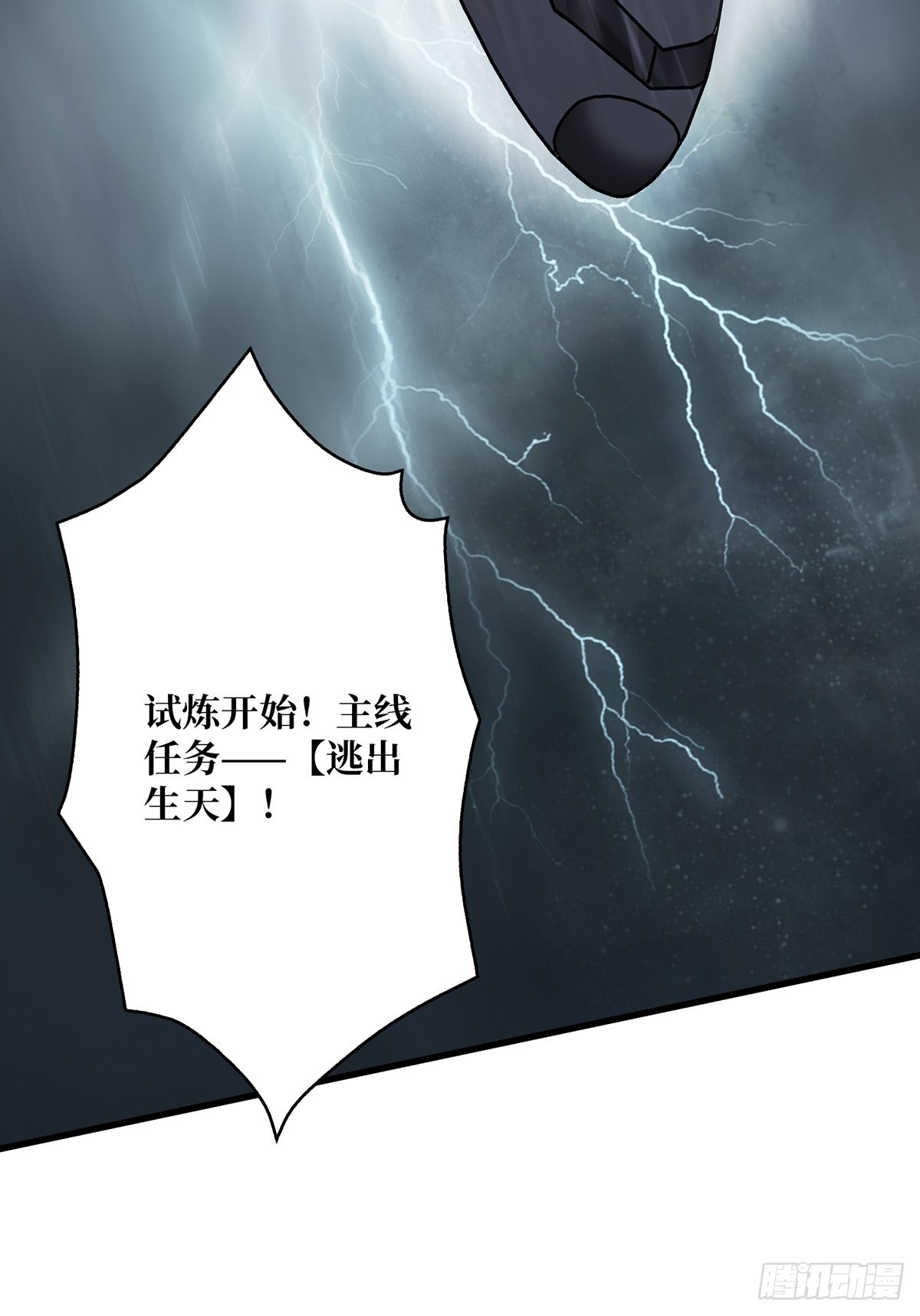 第2话 天灾模组50