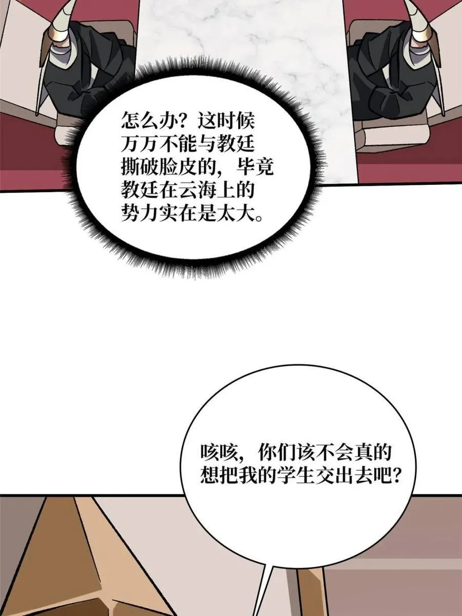 第208话 BOSS走得很安详53