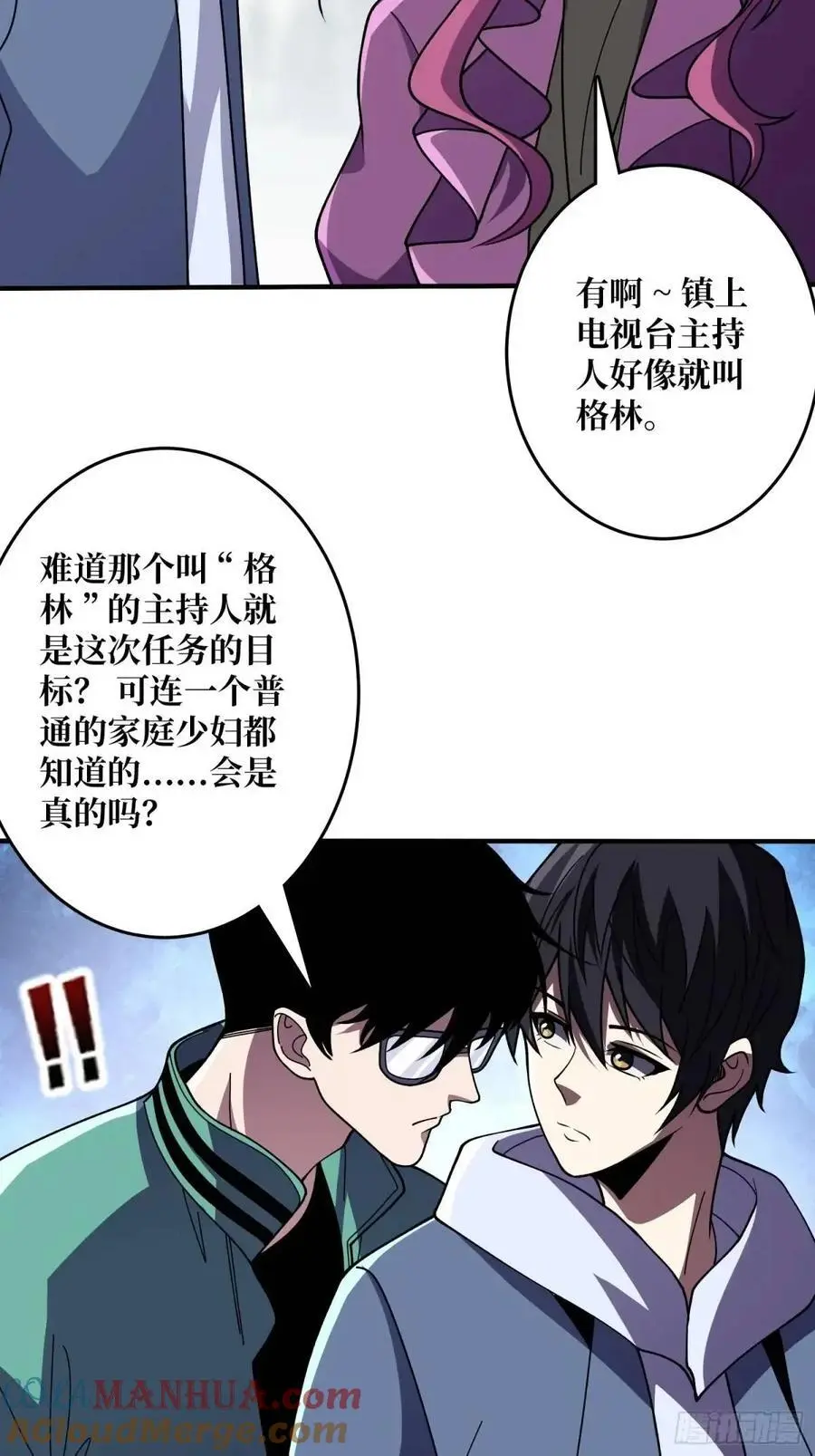 第149话 使徒魅影21