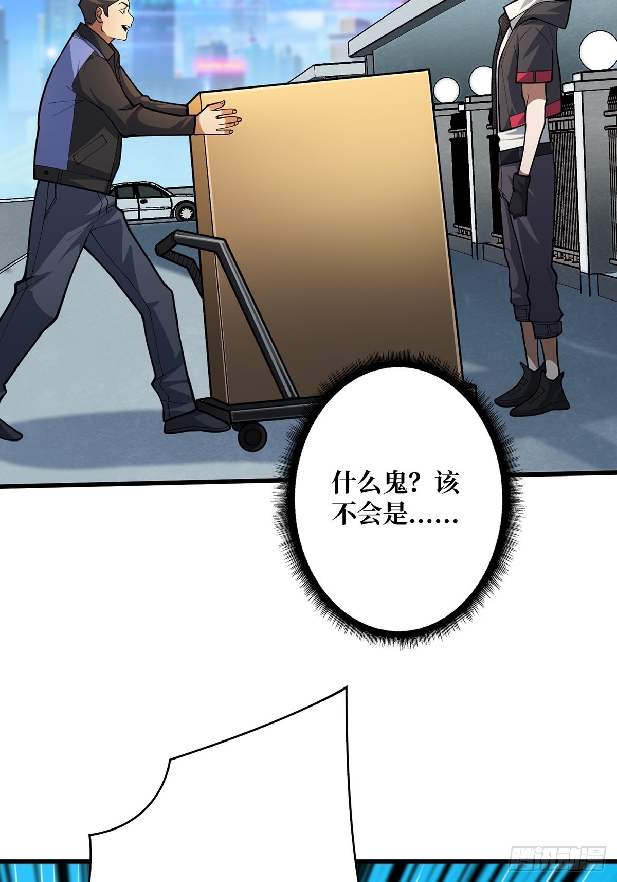 第40话 听说，你想gay我？30