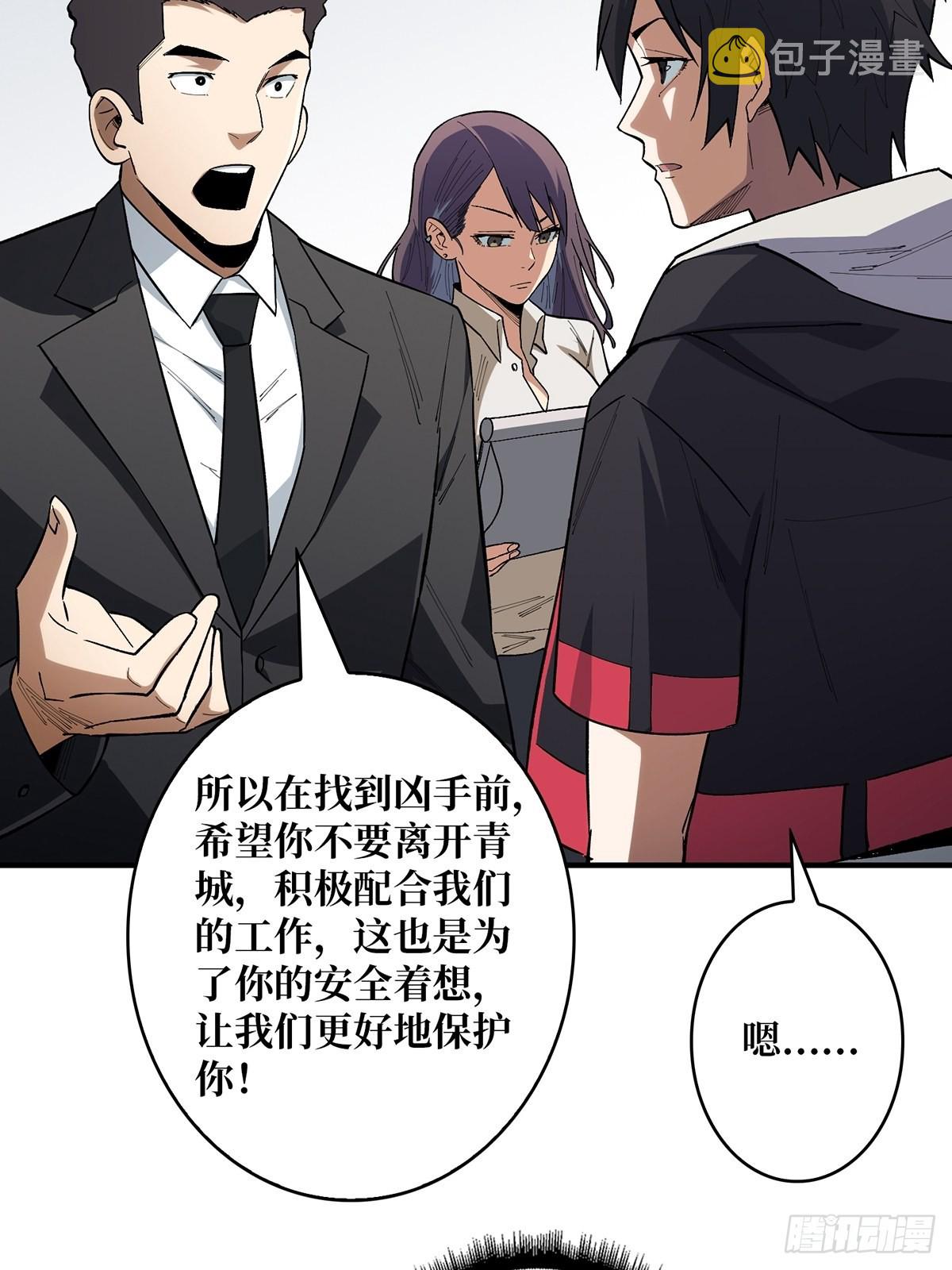 第6话 技能升级7