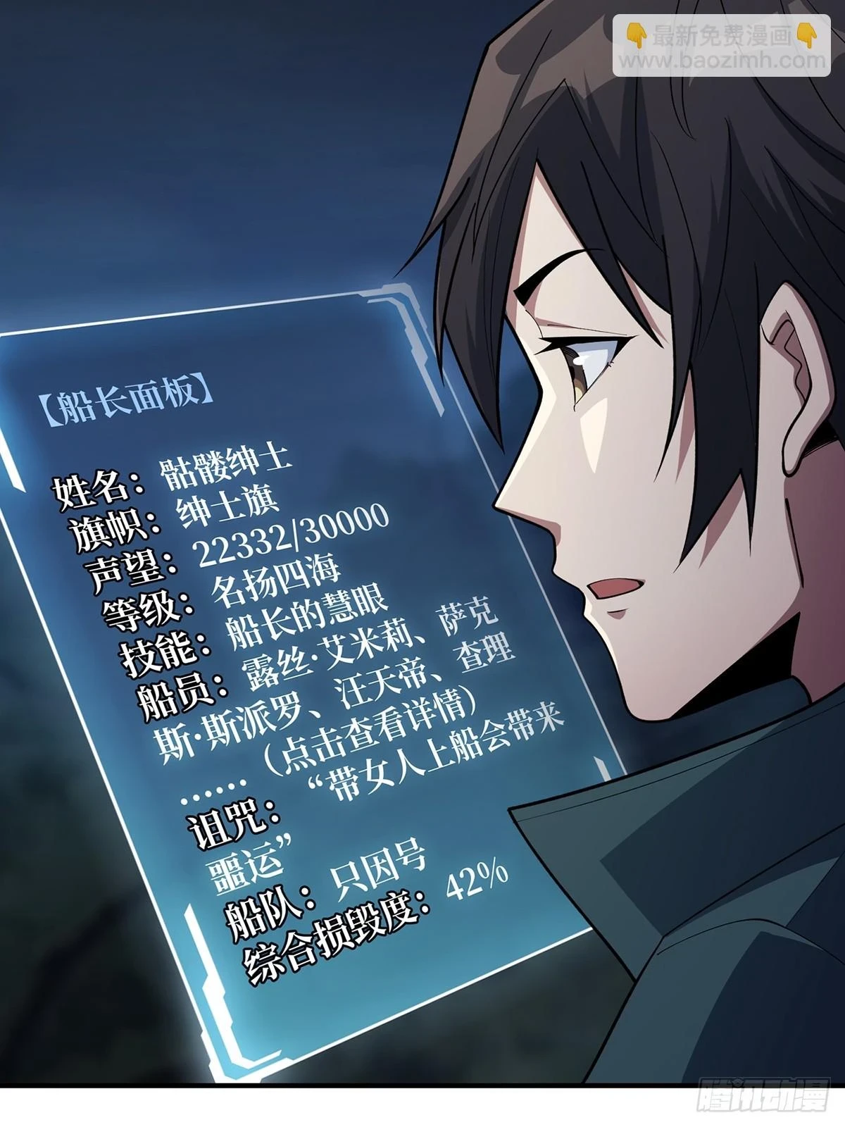 第69话 密林深处有鸡……？52