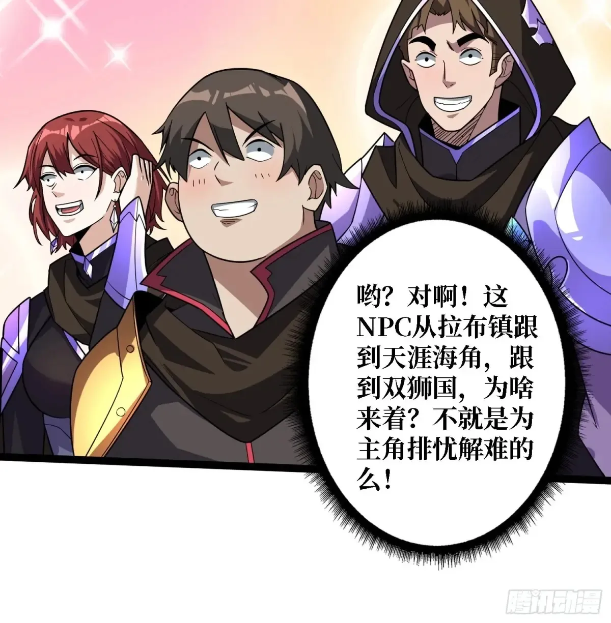 第195话 投降吧，外边全是…13