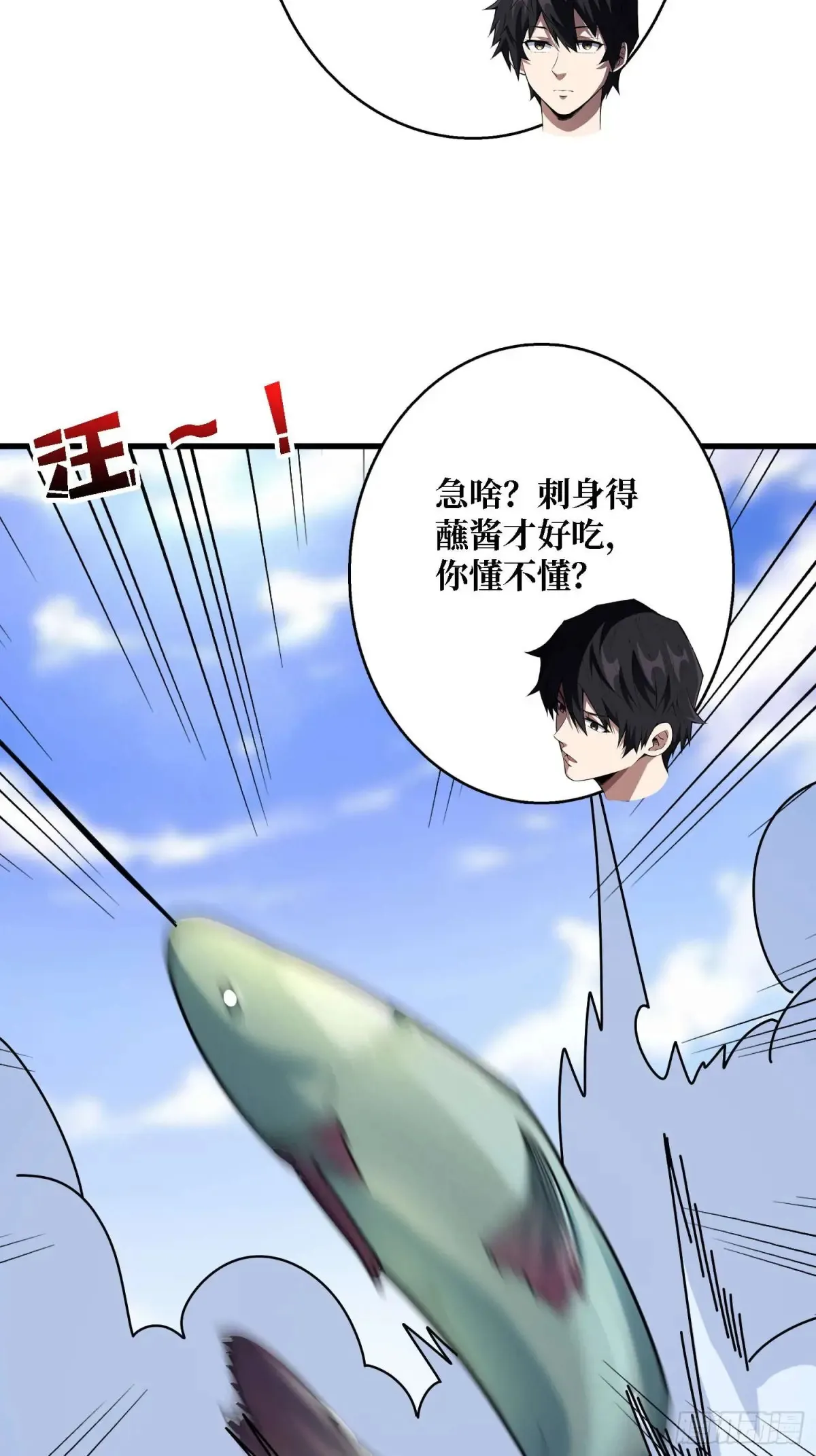 第201话 我们跳海吧！36