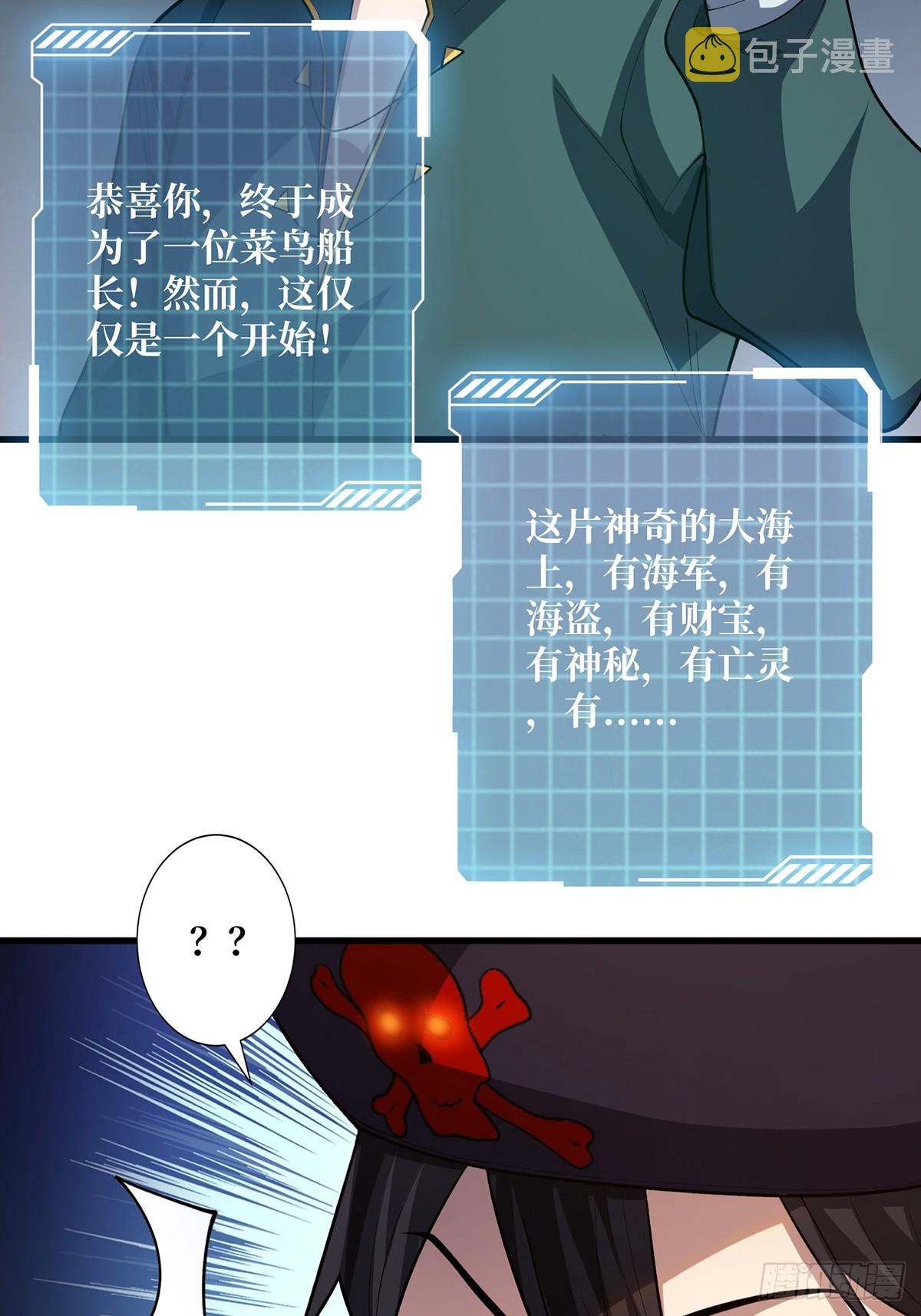 第61话 为我播种41
