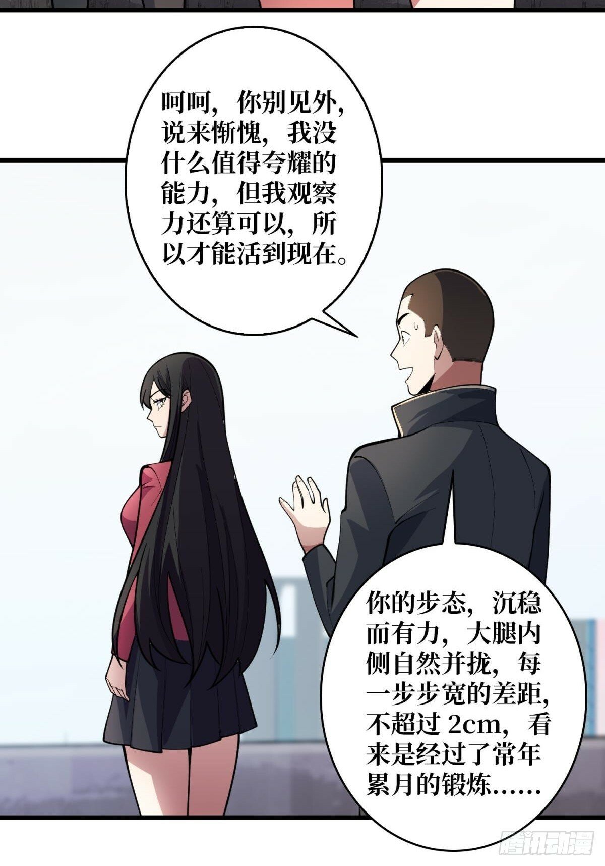 第102话  走，上天台28