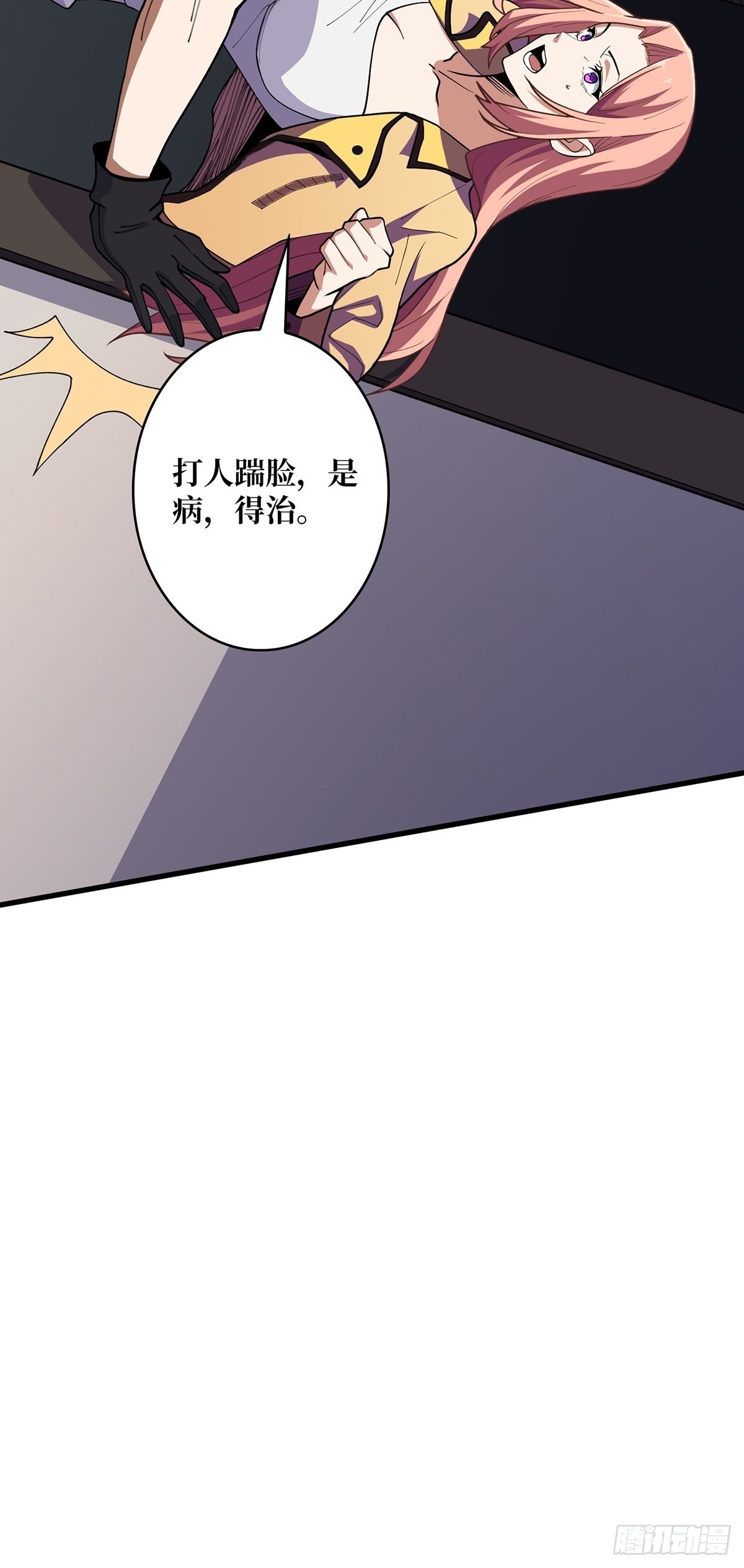第6话 技能升级55