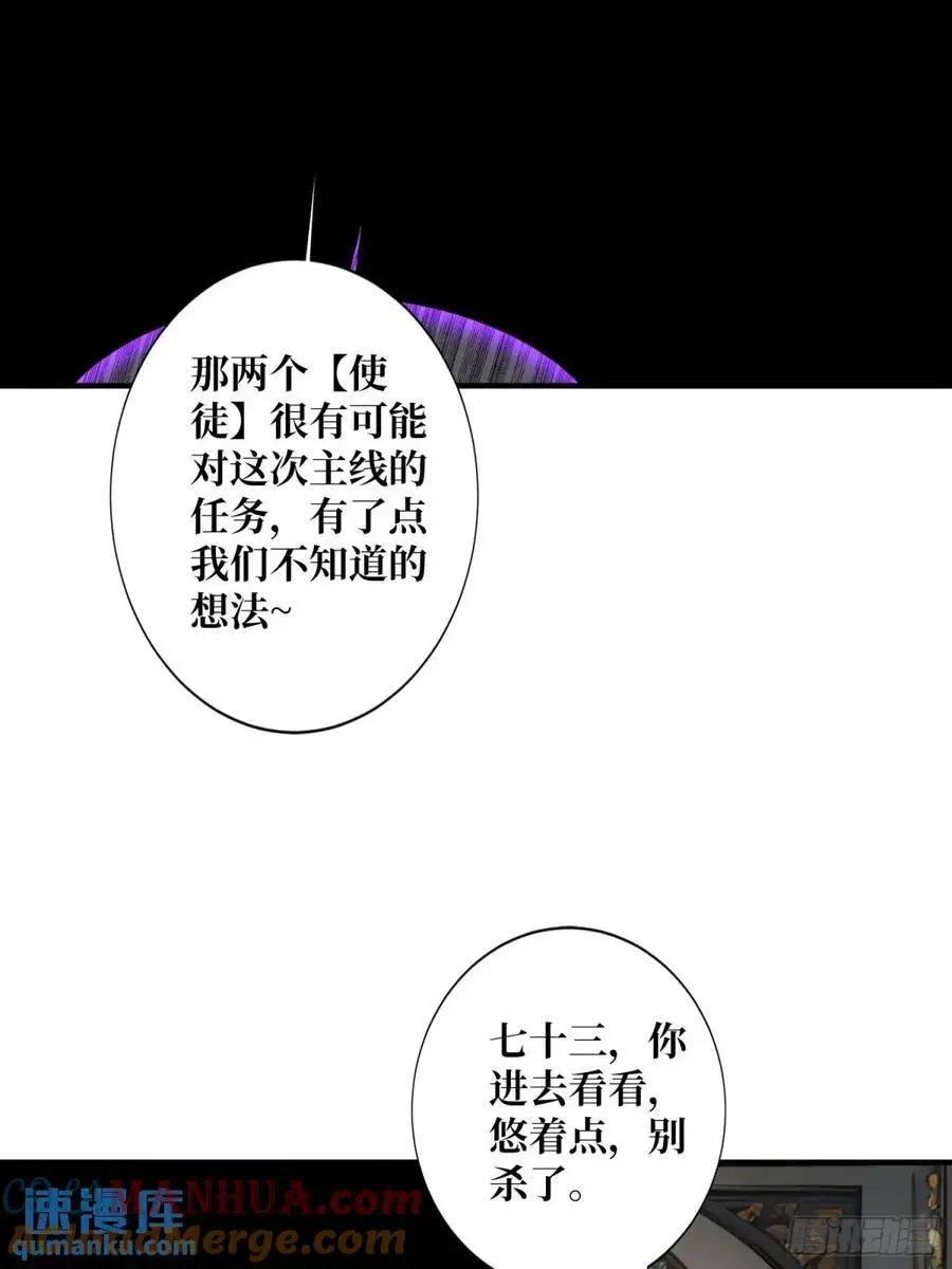 第153话 艾伦的守护者39