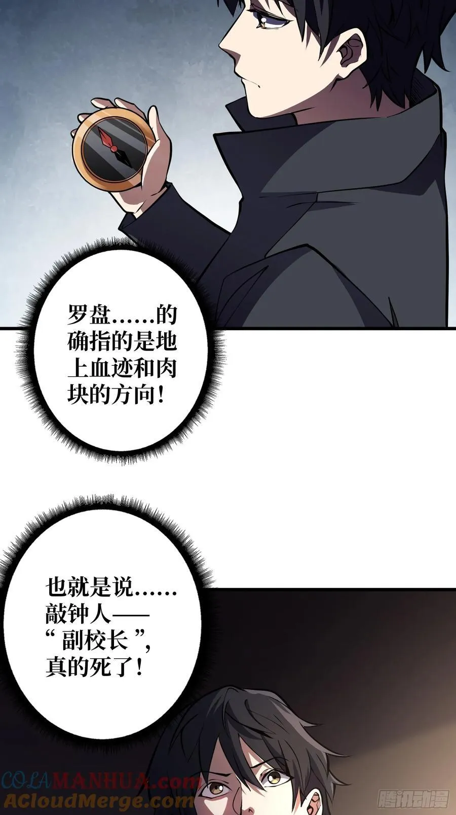 第126话 小祖宗有情绪了4