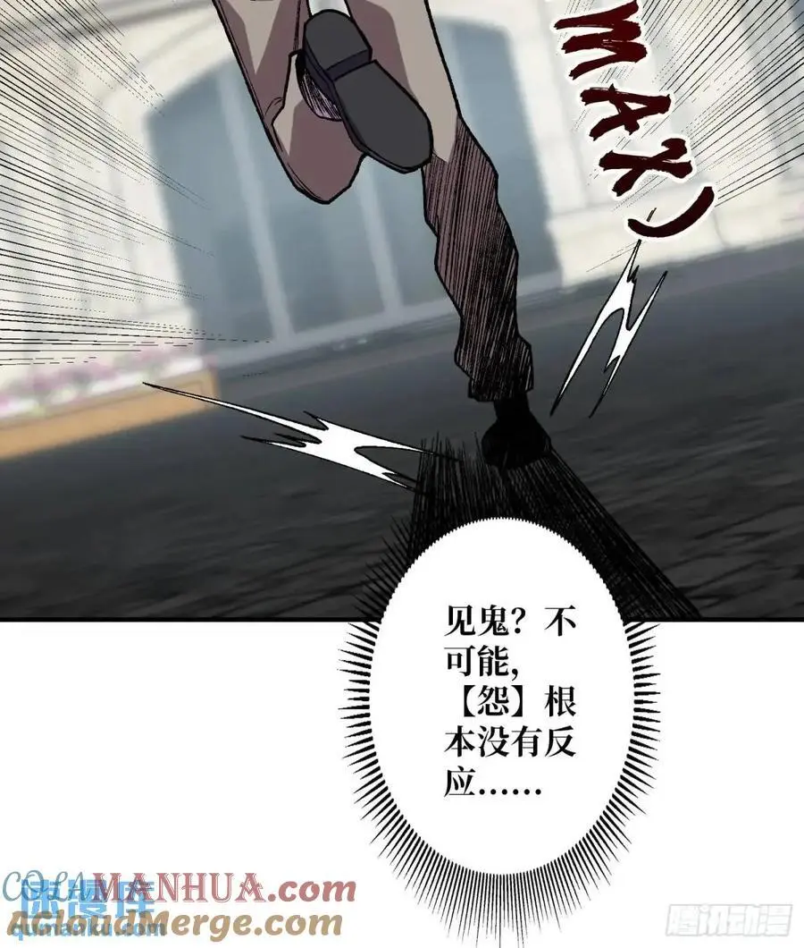 第155话 没人比我更懂暗杀9