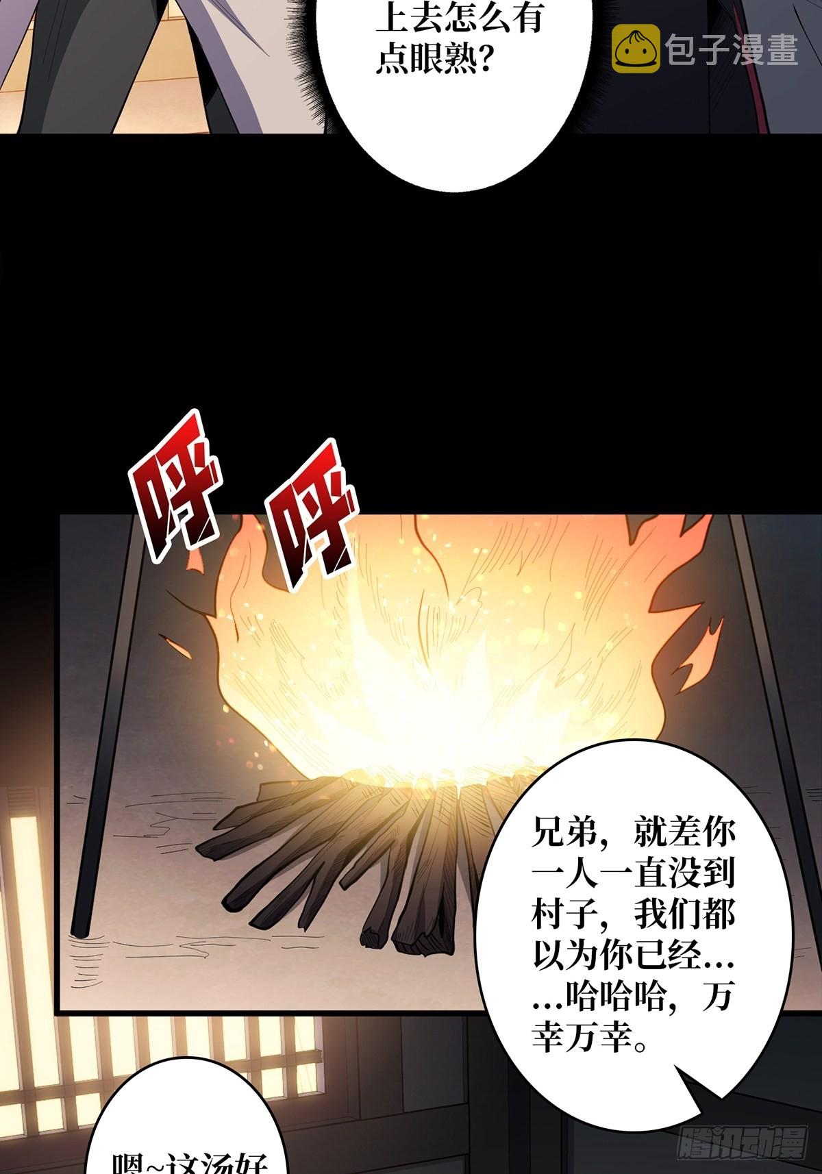 第9话 猎鬼师23