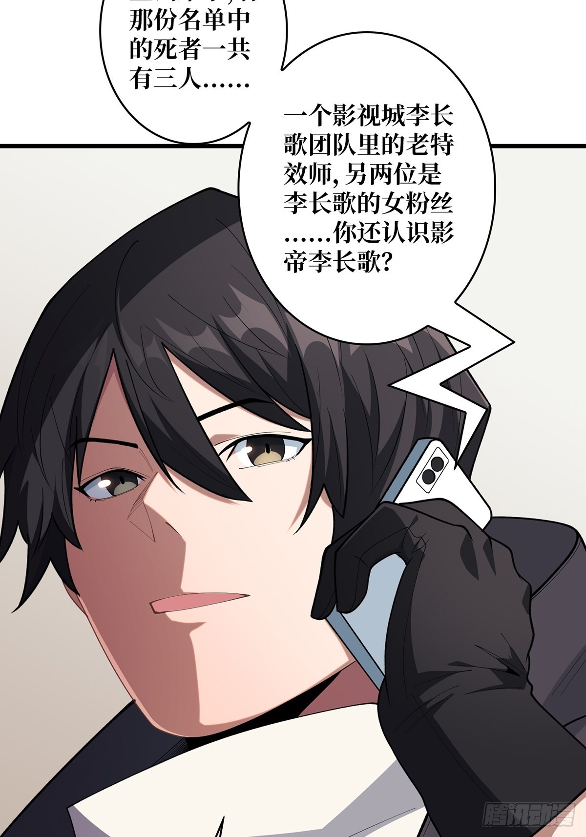 第43话 我想让她有个家26