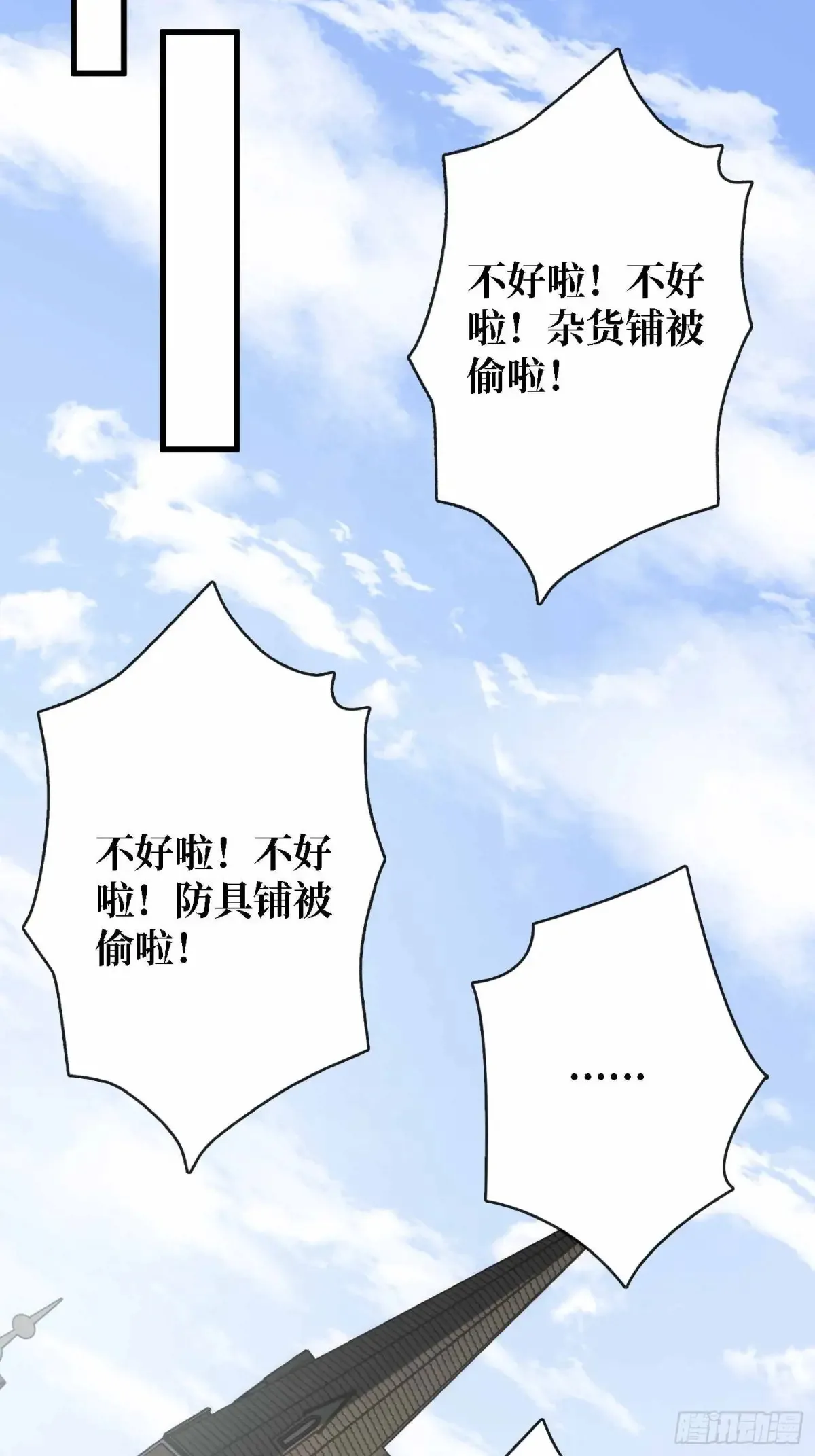 第178话 未知神剑的复苏之路44