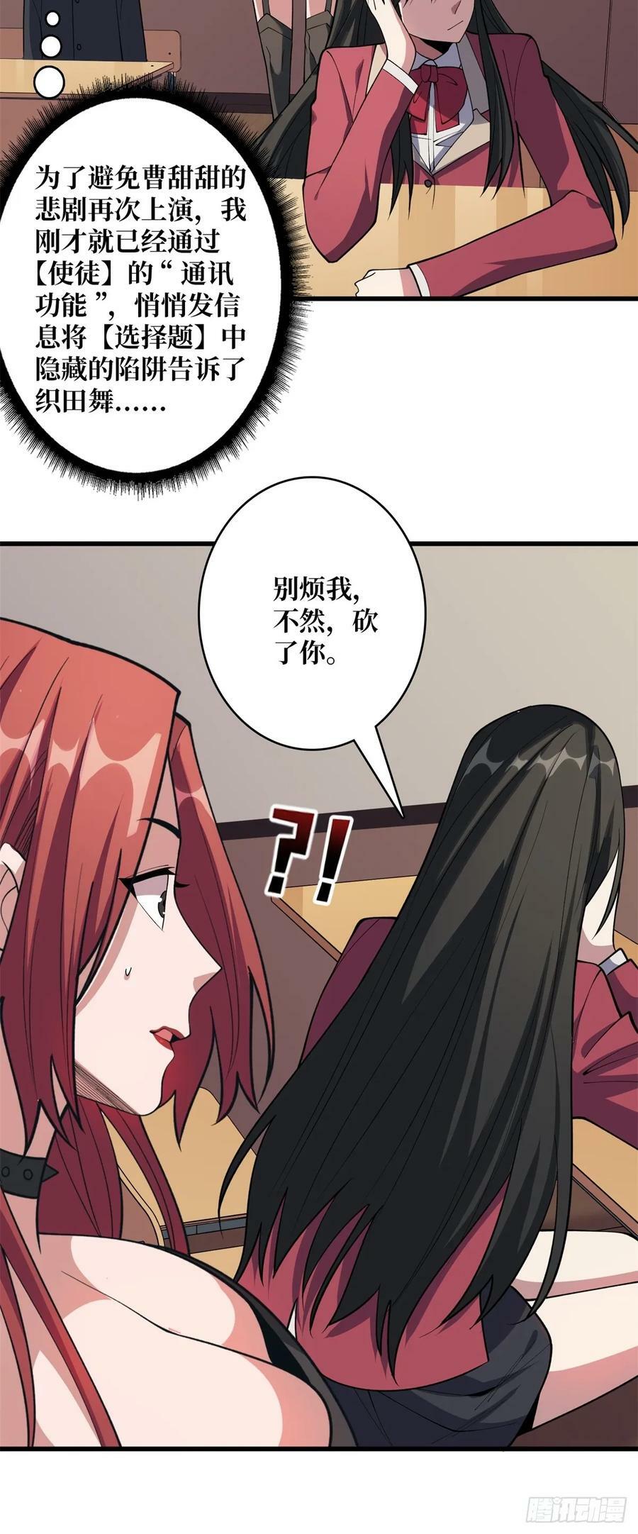 第108话 调教与惩罚41