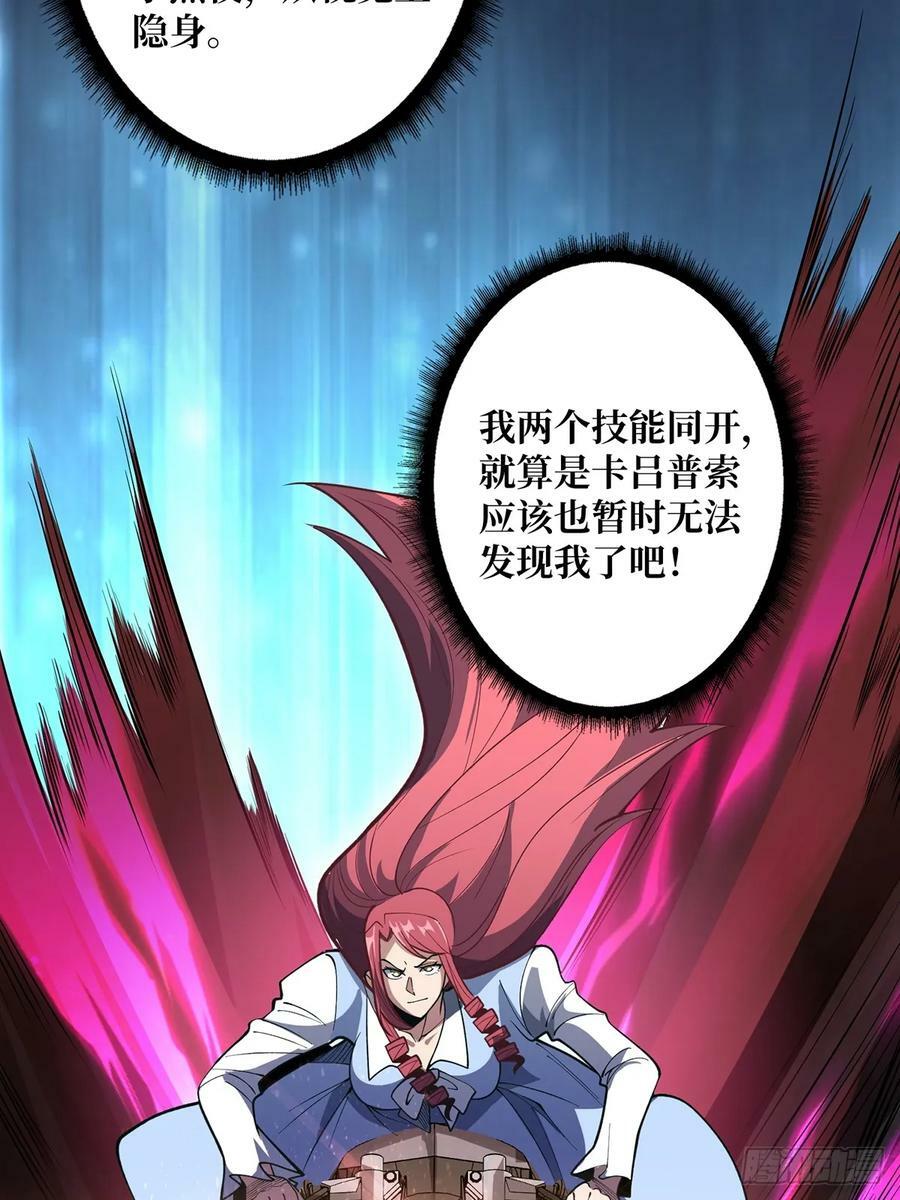 第87话 草四郎，我恨你！16