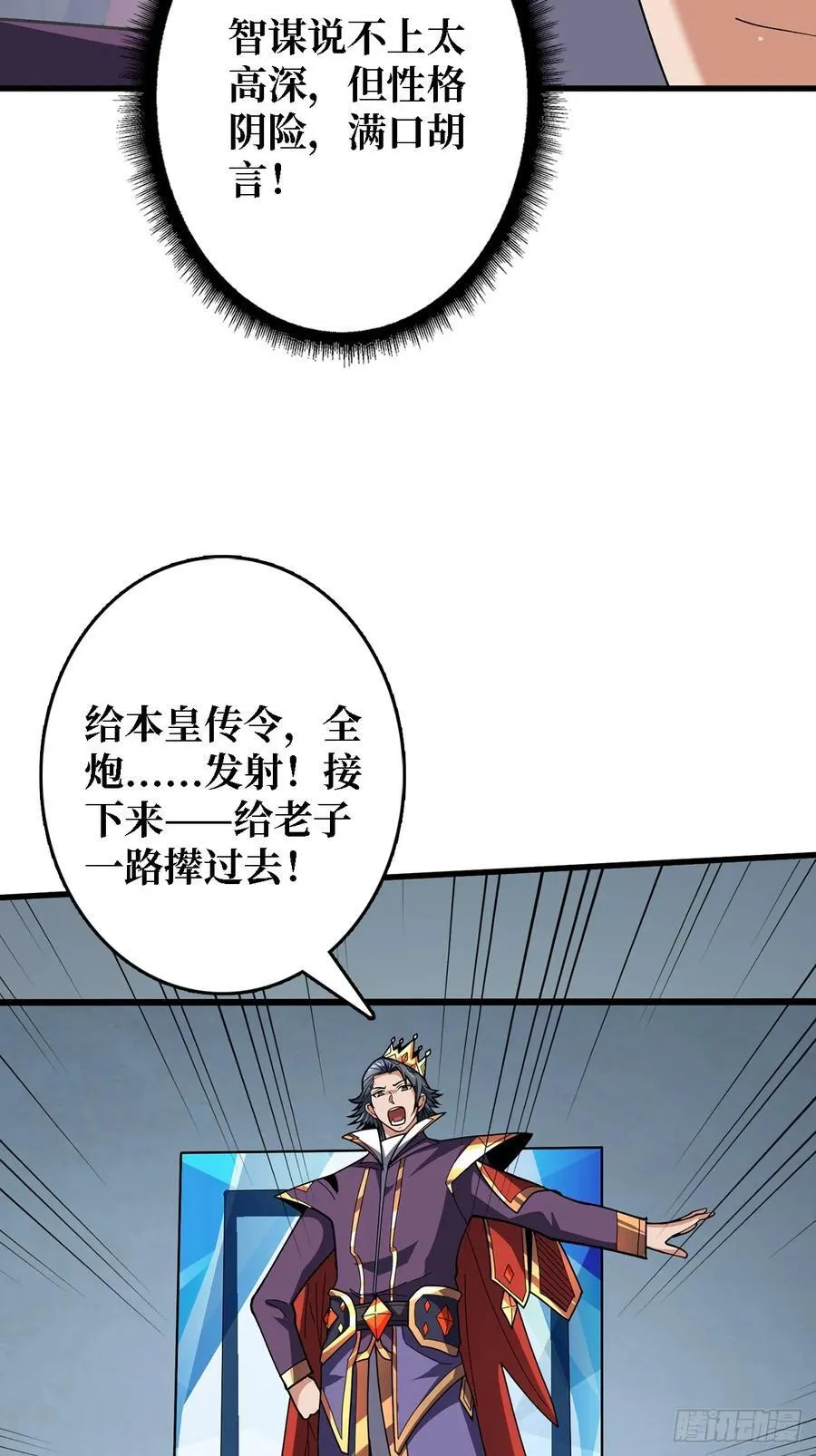 第192话 寻找灭世危机的源头46