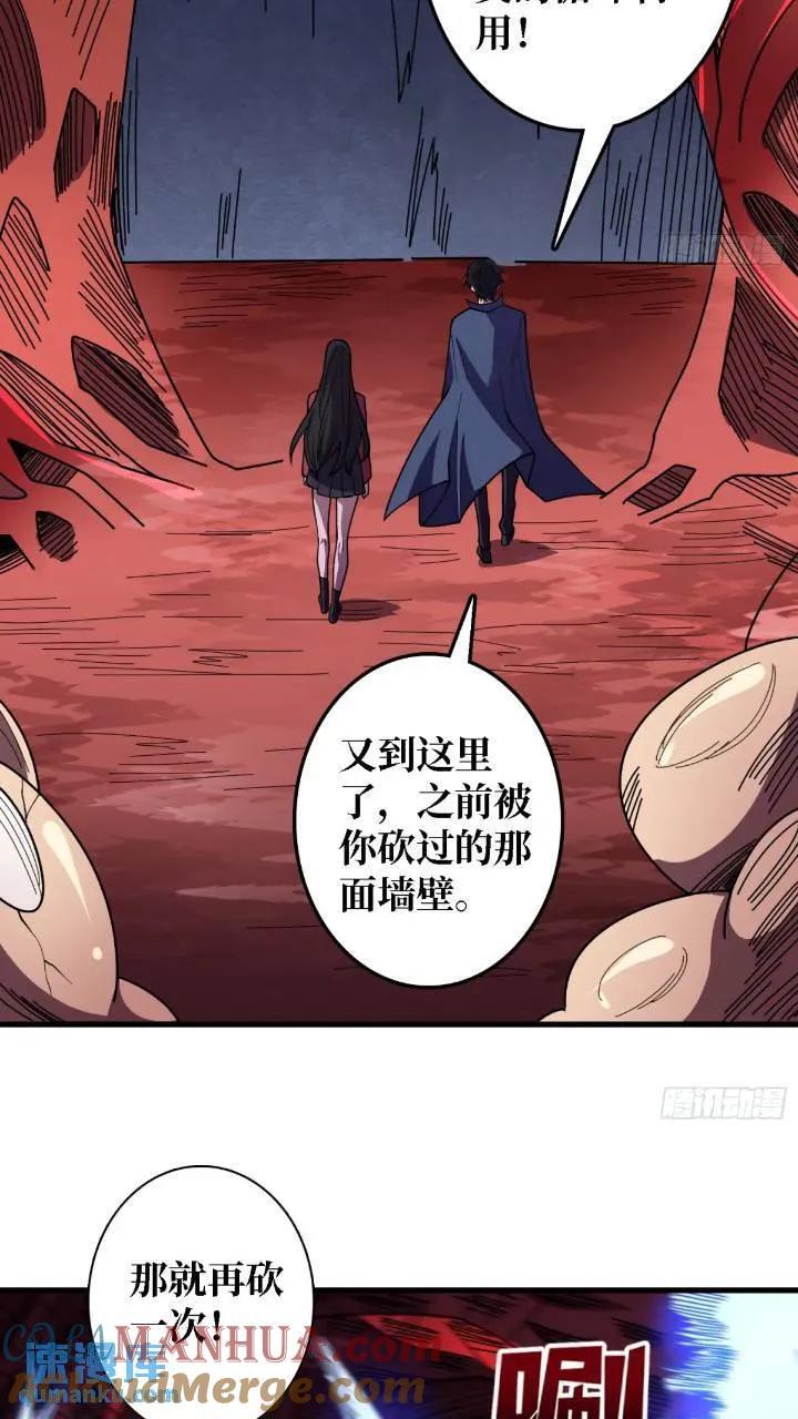 第136话 死亡顺序6