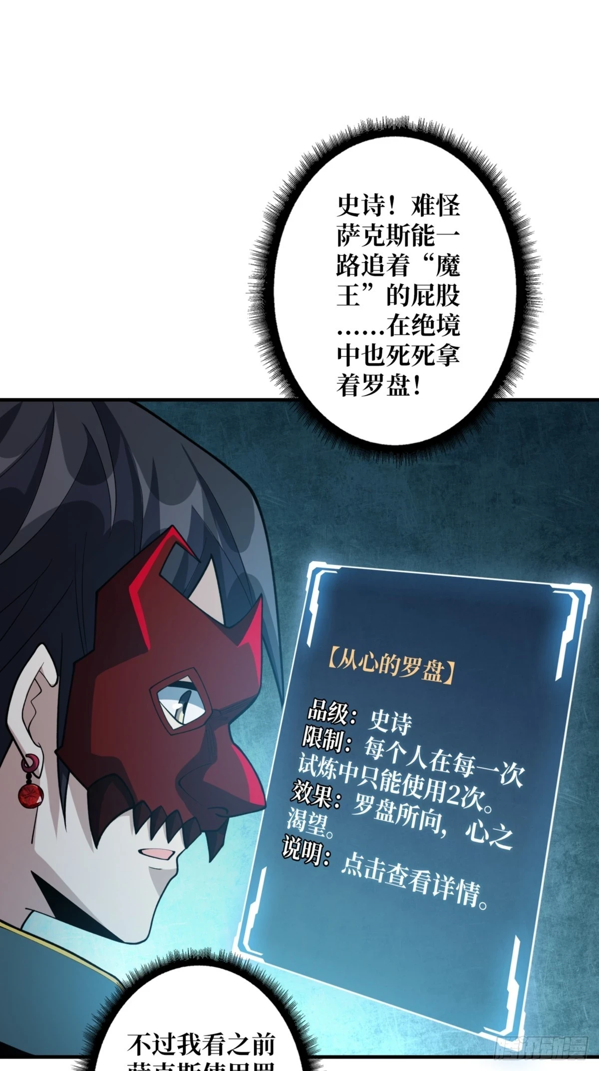 第73话 不可描述的交易33