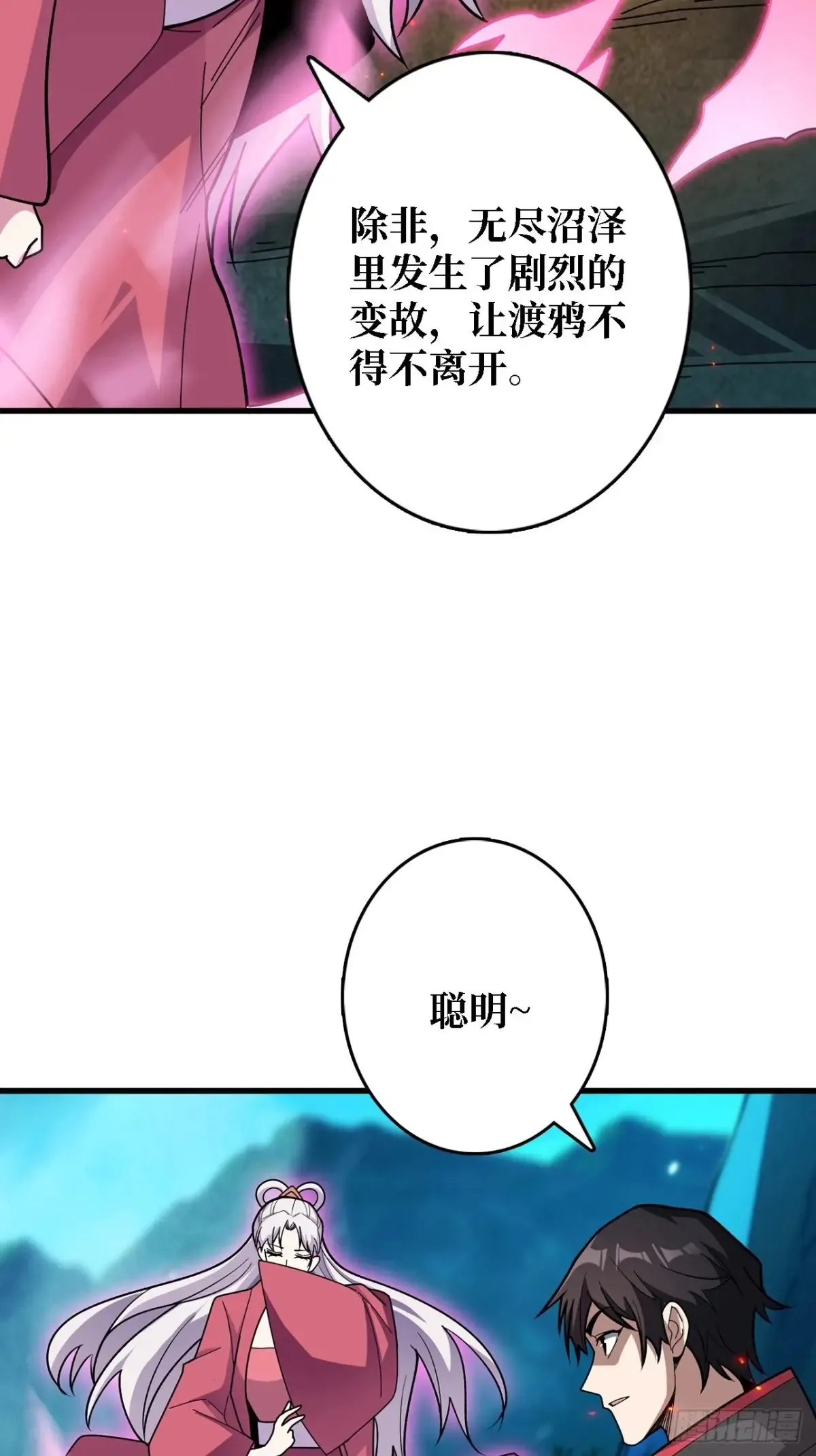 第191话 禁止事项6