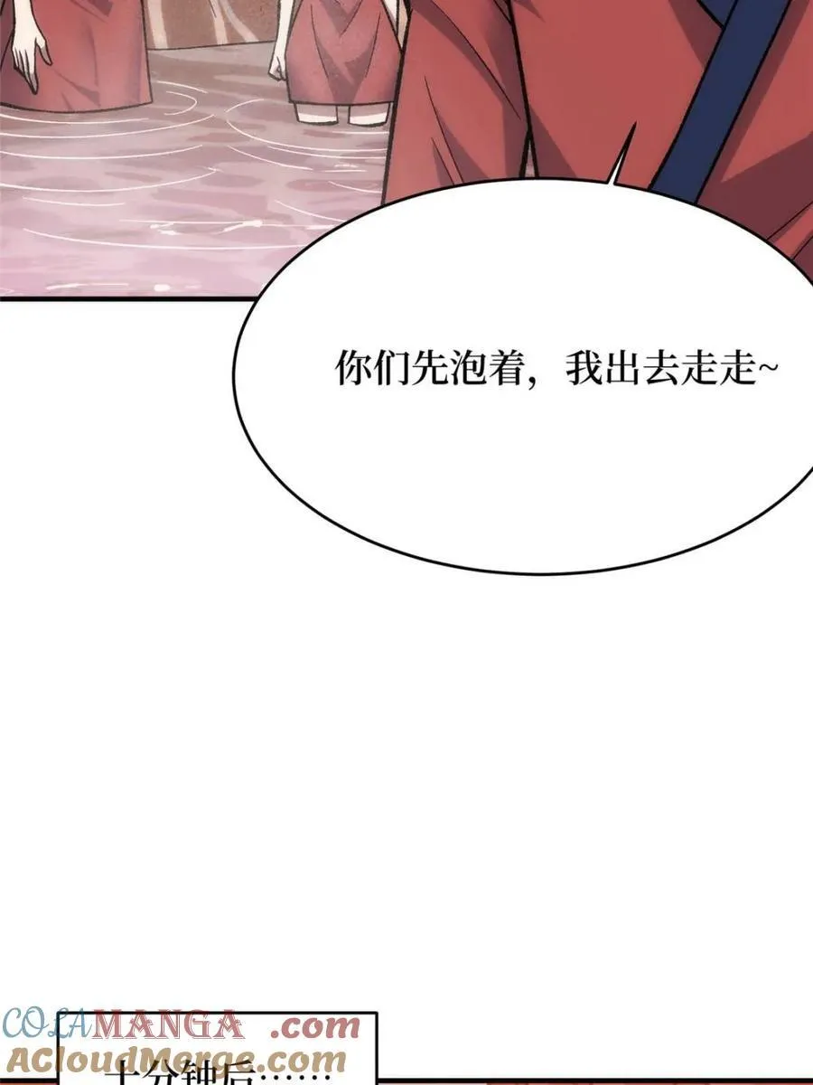 第211话 火源之乡69