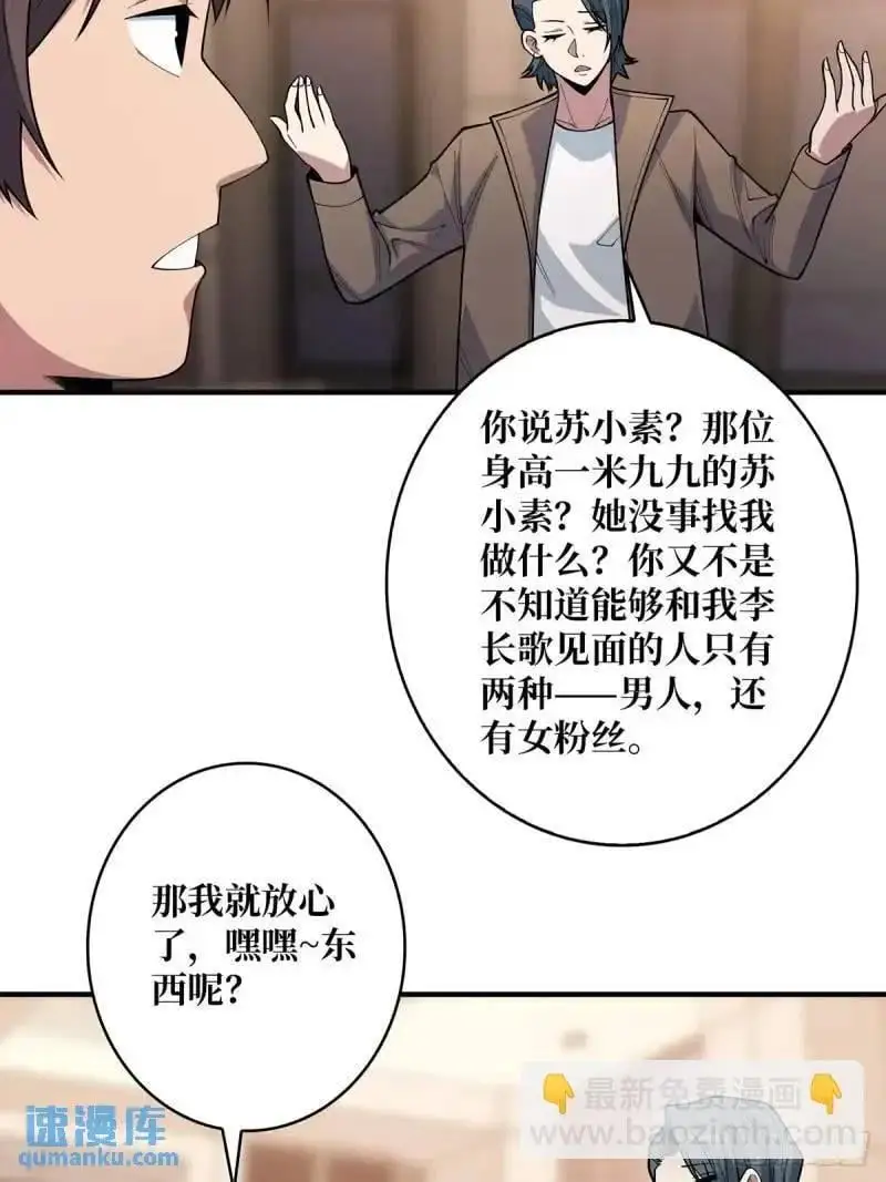 第145话 我，是一名绅16