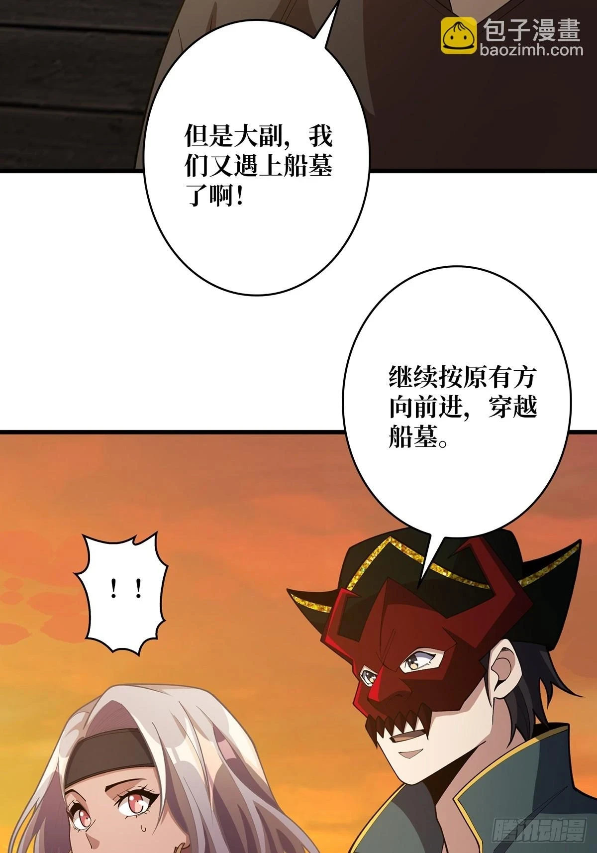 第72话 好你个老六37