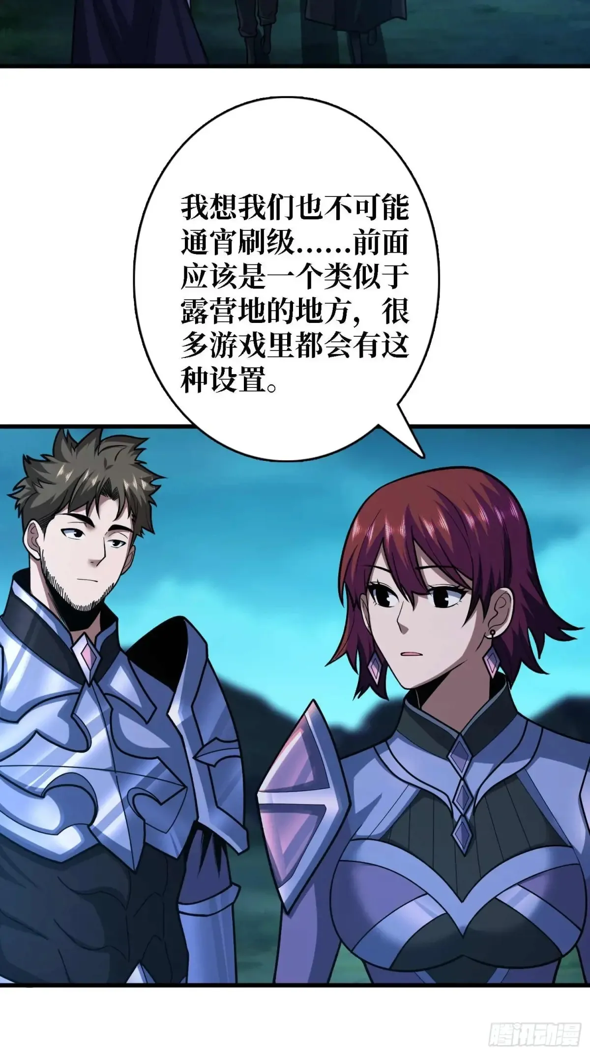 第180话 真不愧是主角12