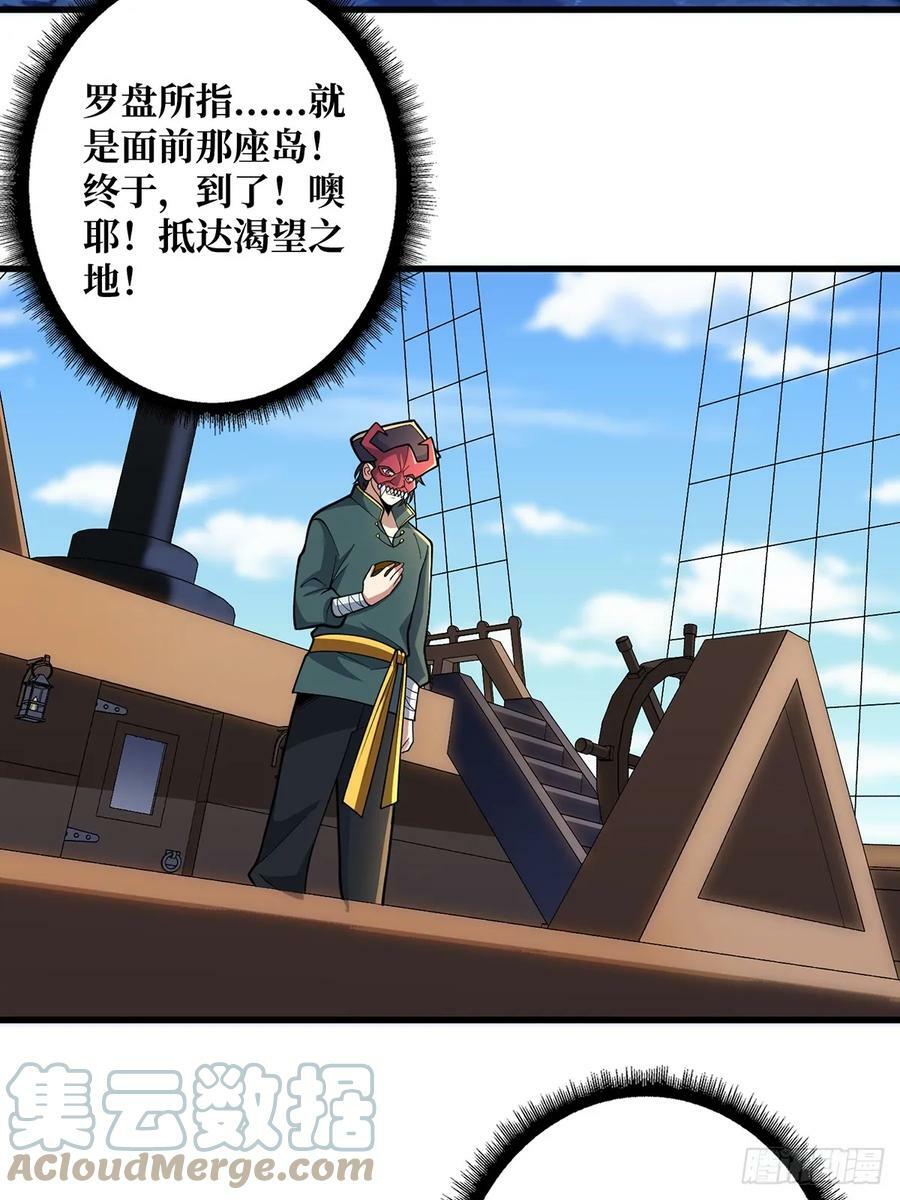 第85话 传奇开始之地36