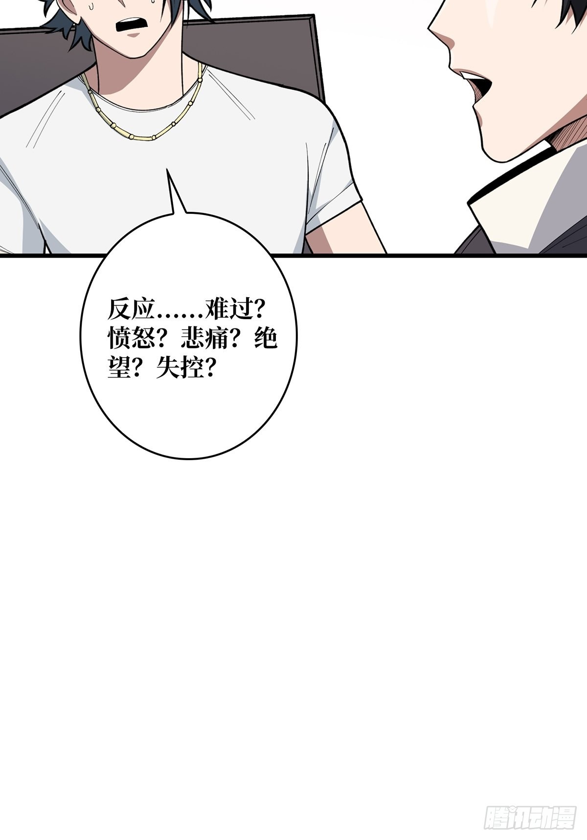 第43话 我想让她有个家35