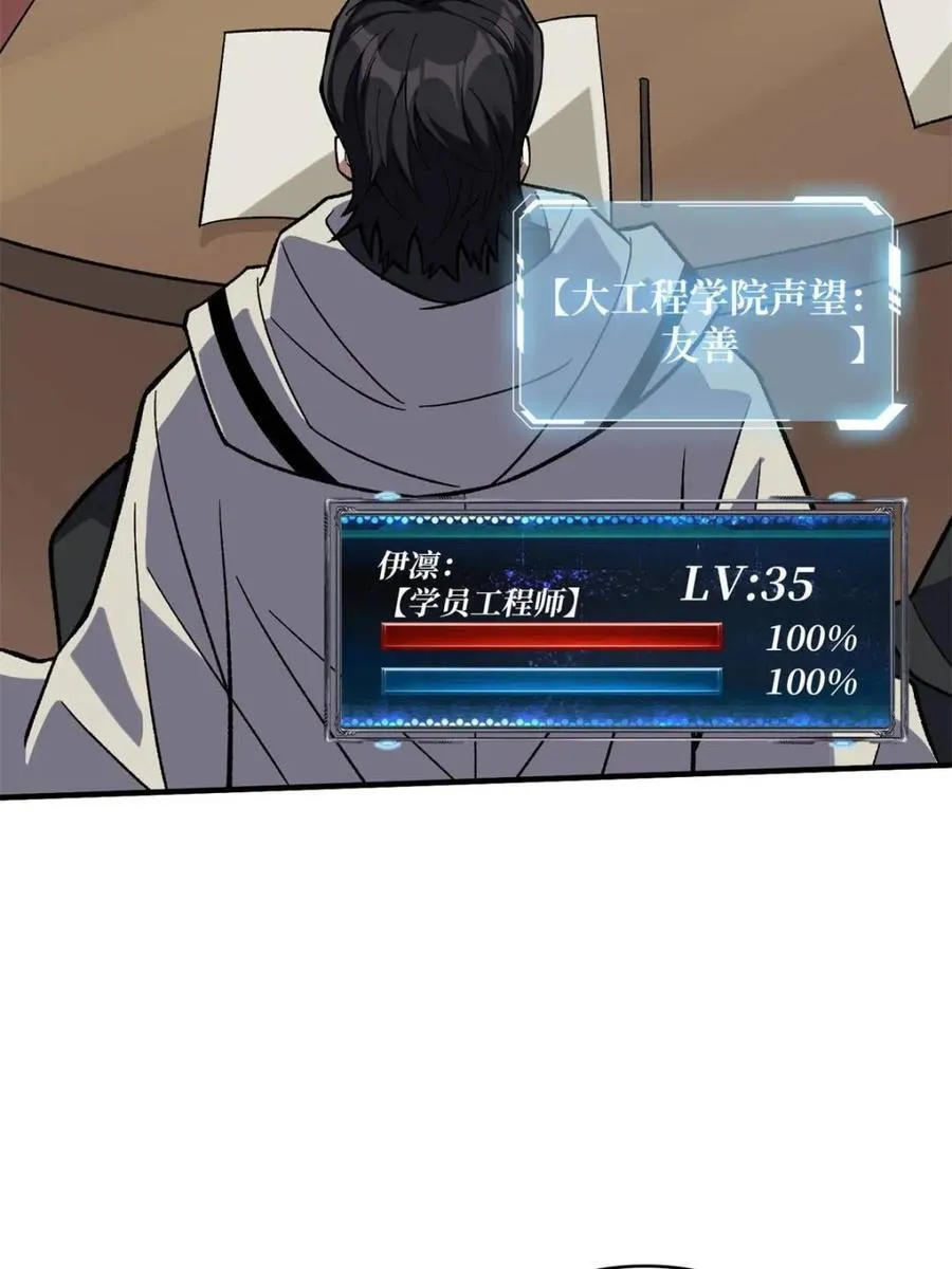 第202话 大工程学院52