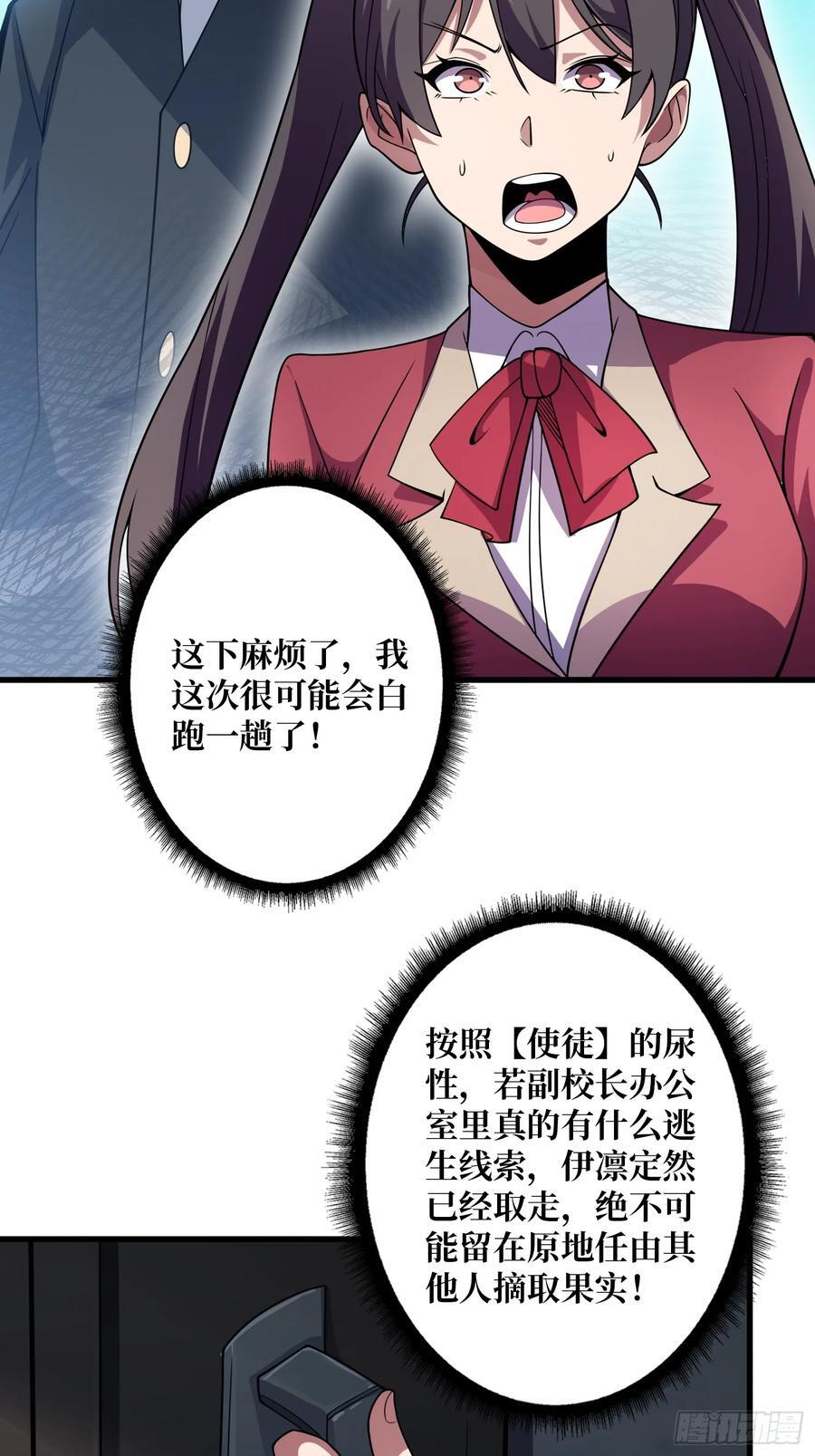 第122话 求生之路33