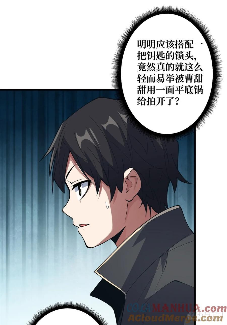 第124话 扎堆的精英怪42