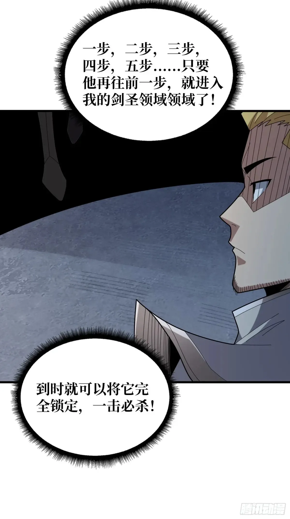 第196话 你国，被我包围了！33