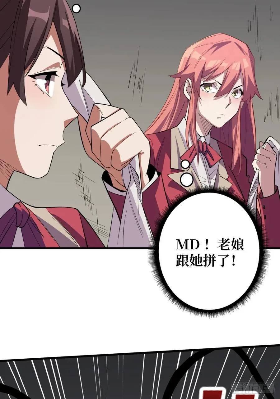 第110话 女王的调教40