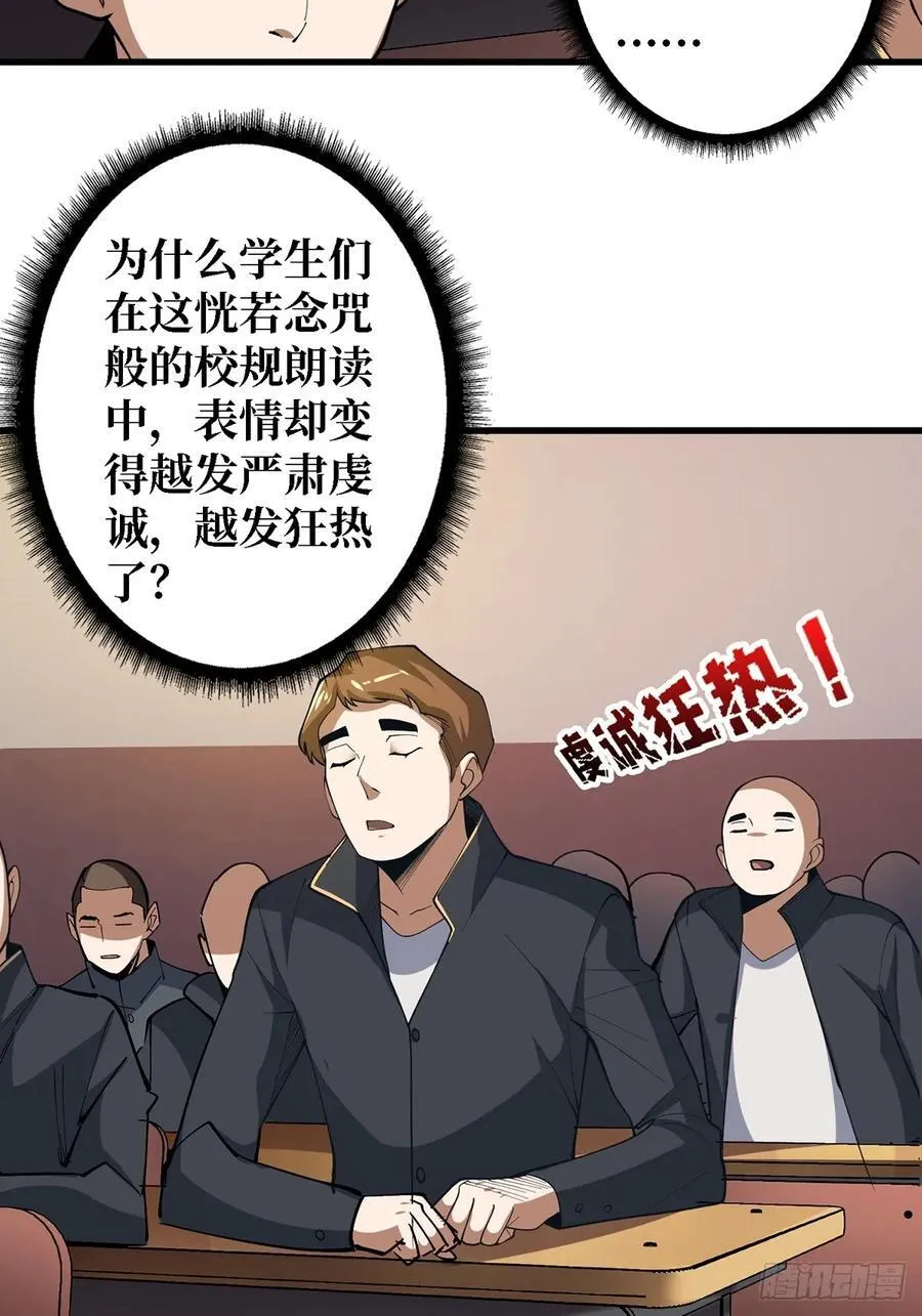 第114话 卵生人37