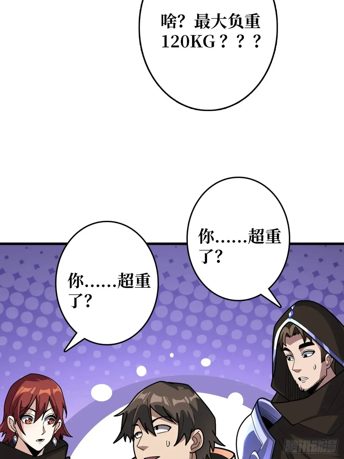 第194话 我有一个大胆的想法4