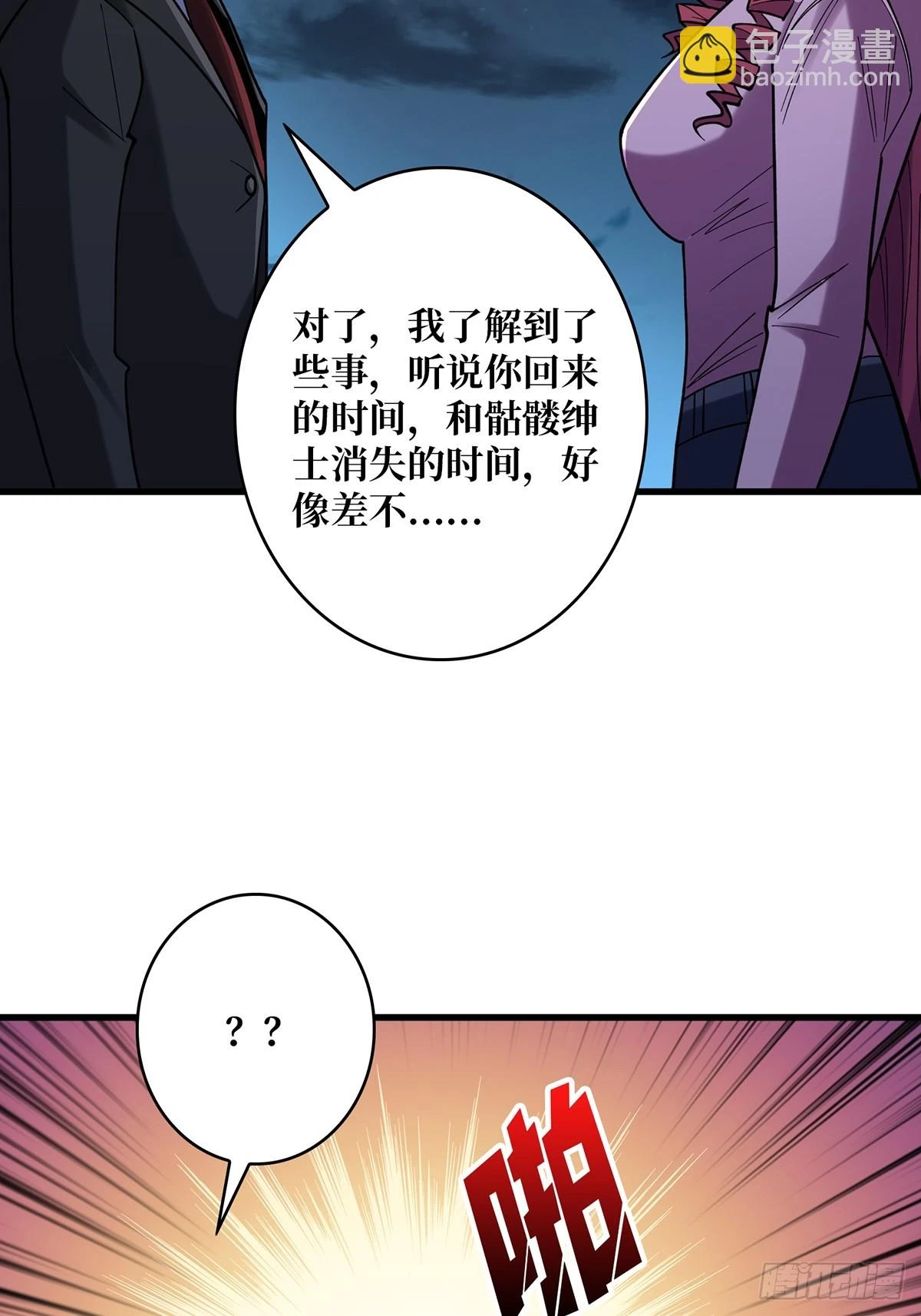 第77话 深入……敌人内部！36