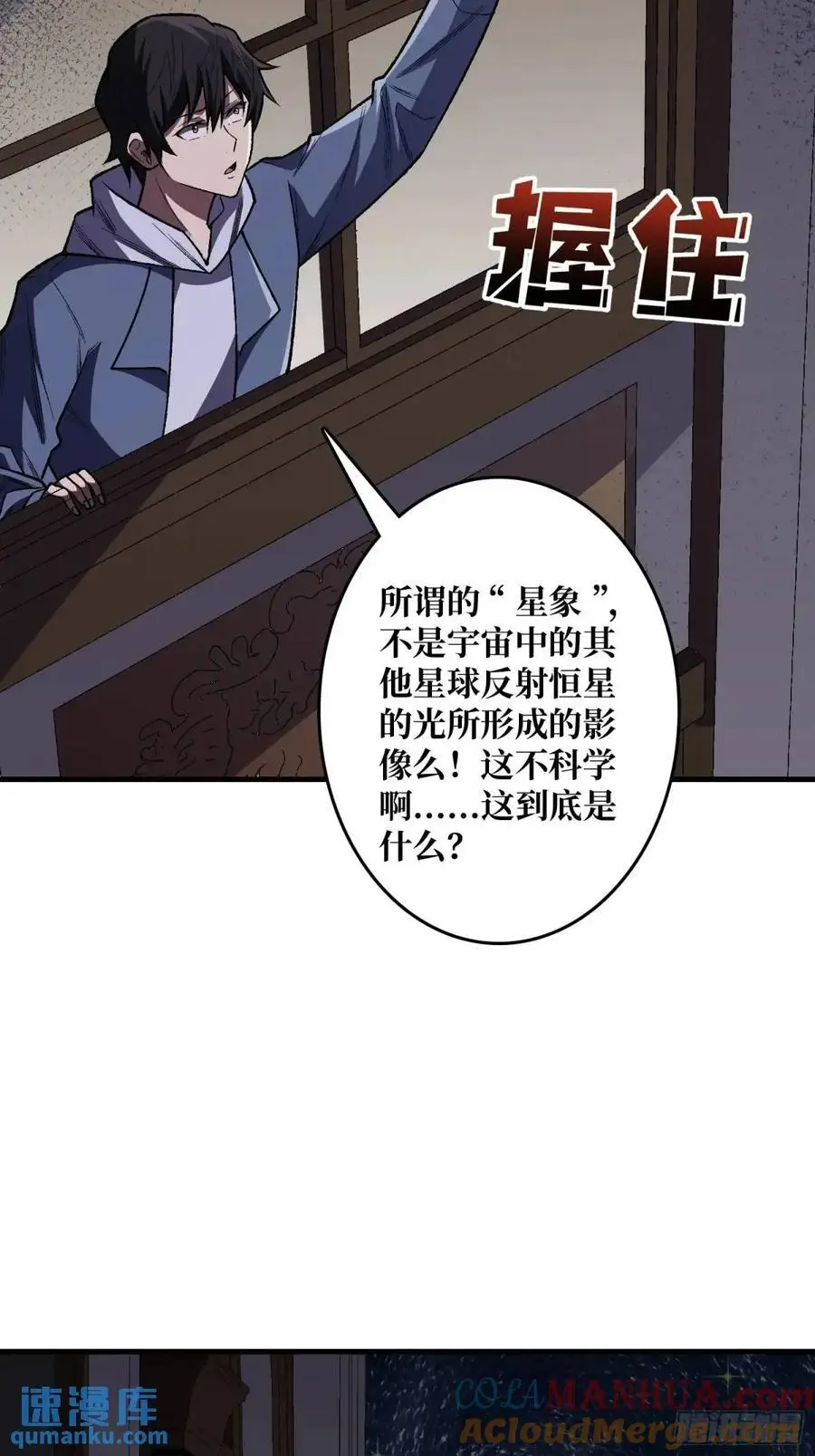 第148话 杀死格林36