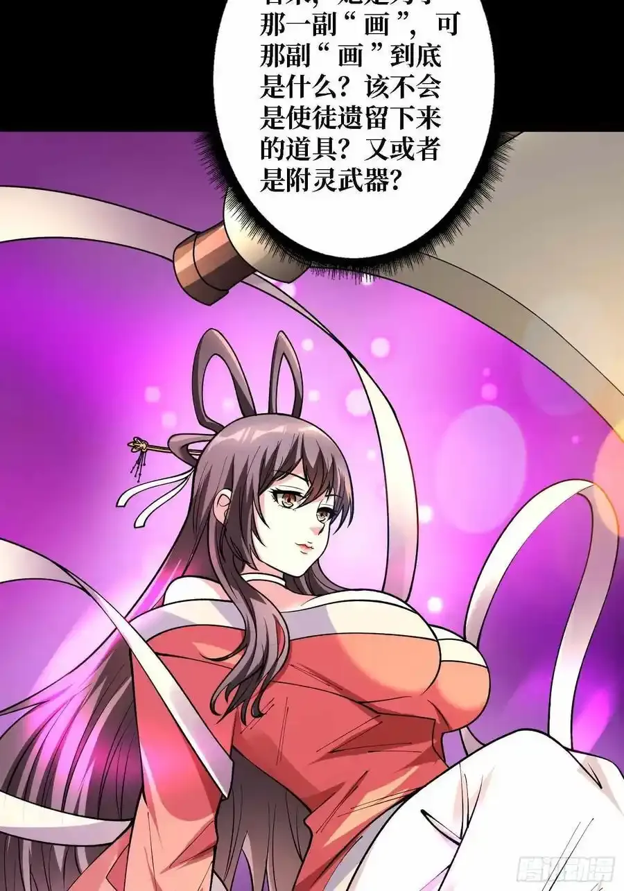 第168话 恶魔必须死52